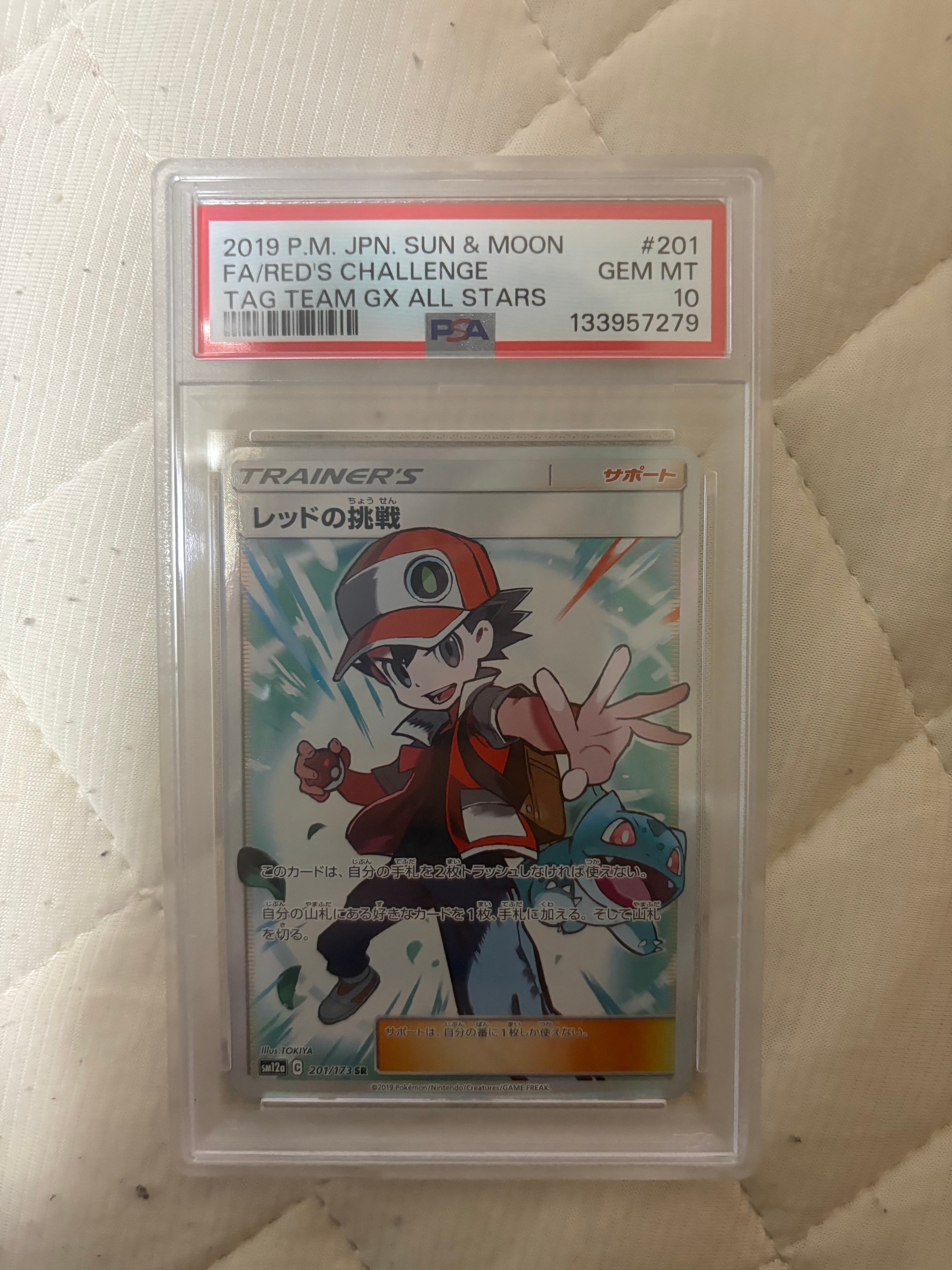PSA10】レッドの挑戦 SR[SM12a 201/173](ハイクラスパック「TAG TEAM