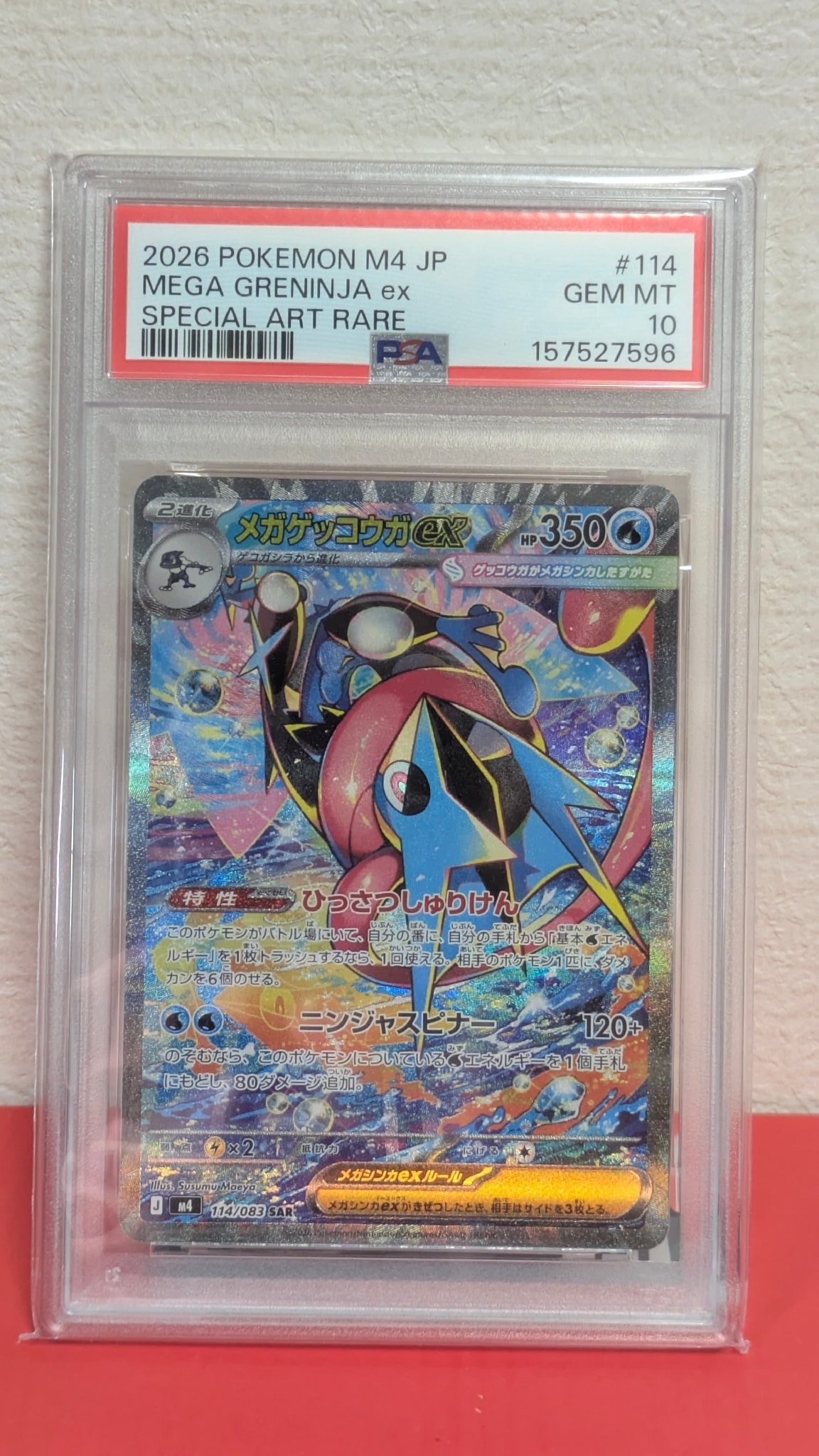 PSA10】メガゲッコウガex SAR [M4 114/083](拡張パック「ニンジャ