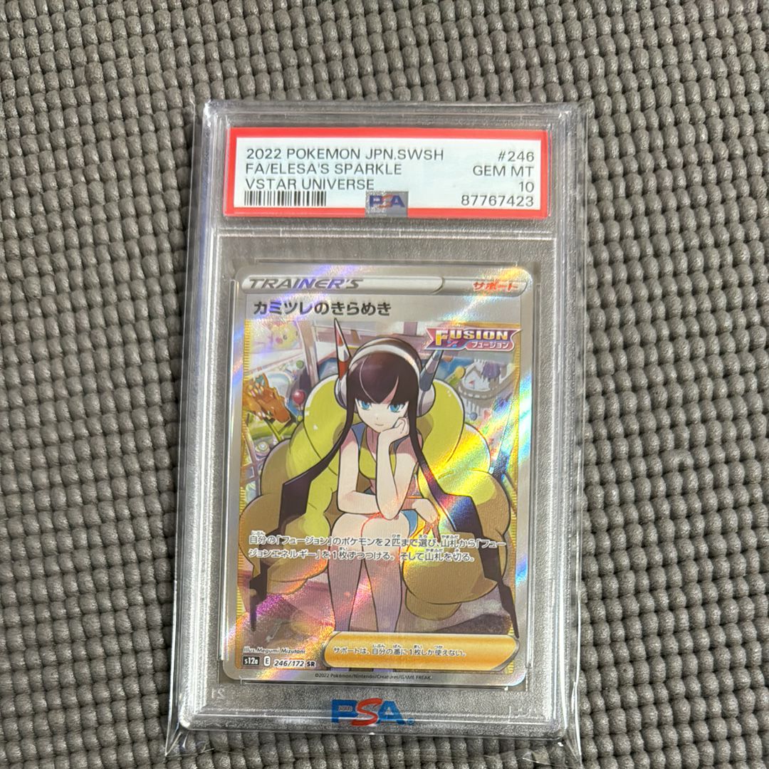 カミツレのきらめき SR[s12a 246/172](ハイクラスパック「VSTARユニバース」)