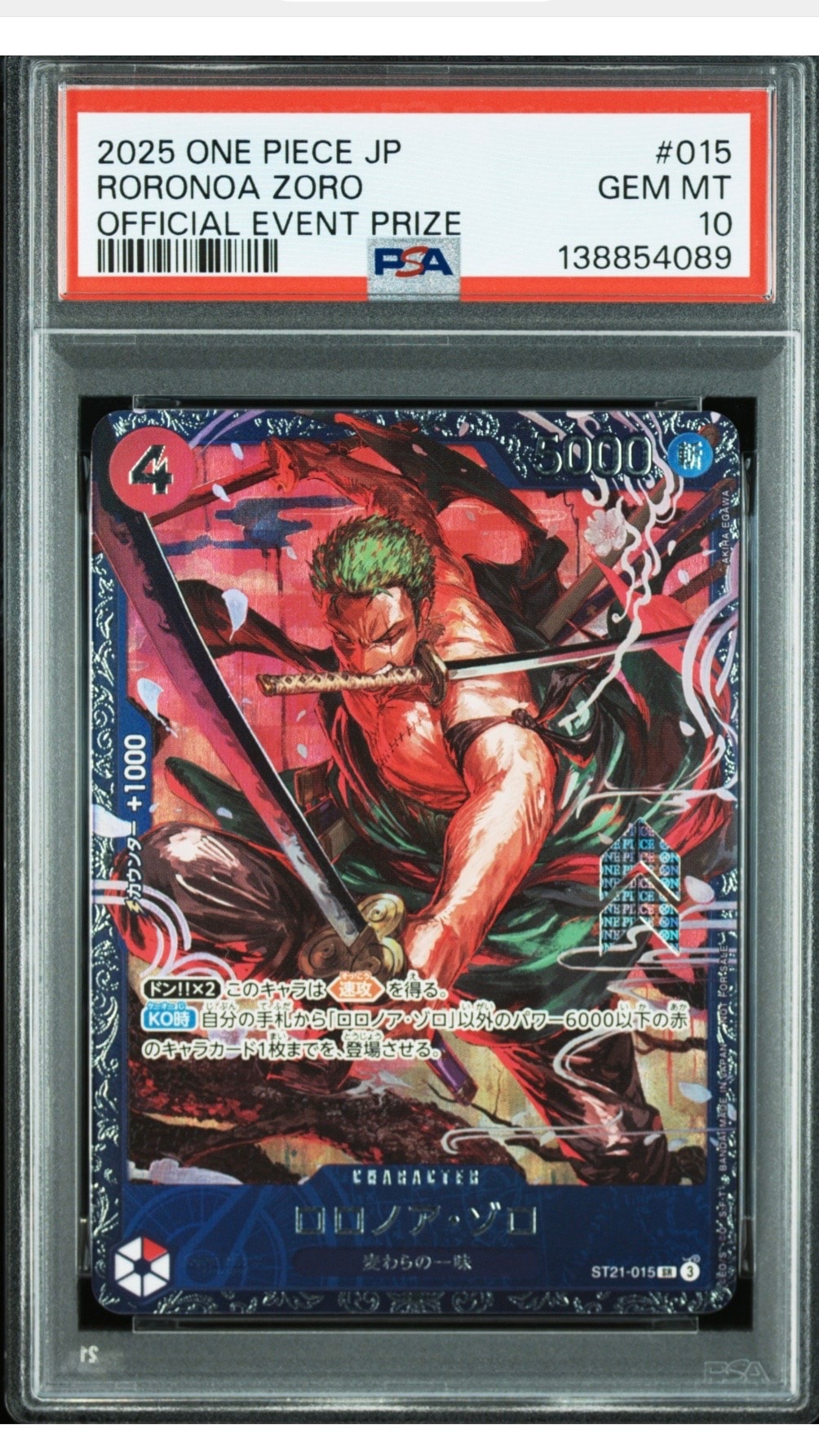 ロロノア・ゾロ SR [ST21-015](プロモーションカード「フラッグシップバトル ベスト8記念品」)
