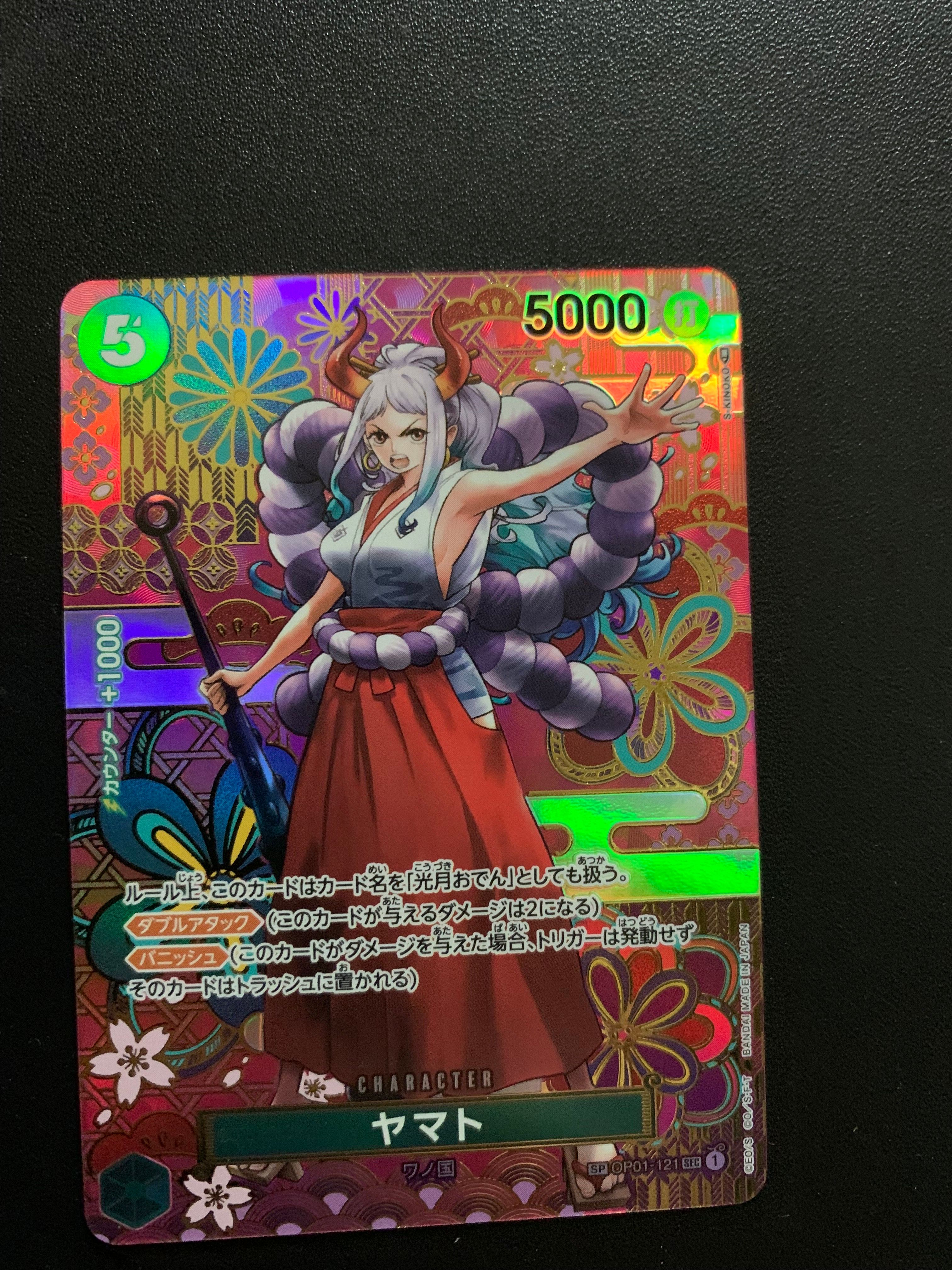 ヤマト SEC-SPC [OP01-121] (ブースターパック 新時代の主役)