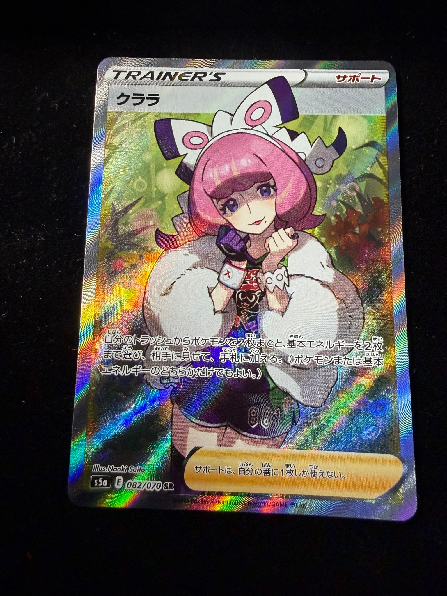 クララ SR[S5a 082/070](強化拡張パック「双璧のファイター」)通販