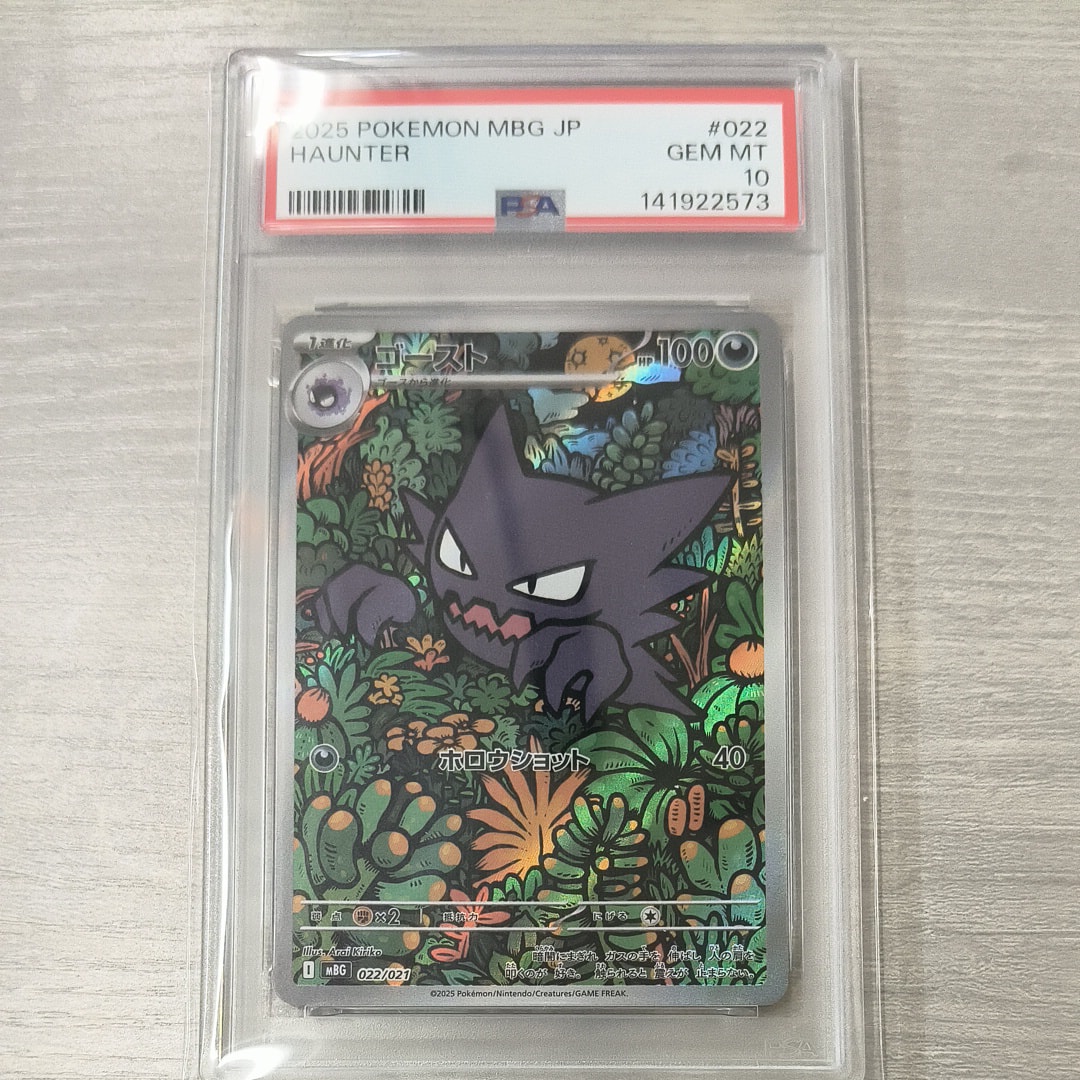 PSA10】ゴースト [MBG 022/021](スターターセットMEGA「メガゲンガーex
