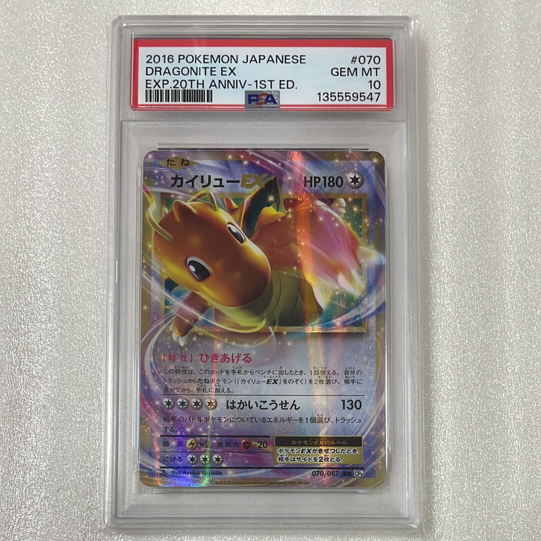 リザードン ☆ :1ED [DP3 #006](拡張パック「ひかる闇」)の新品/中古