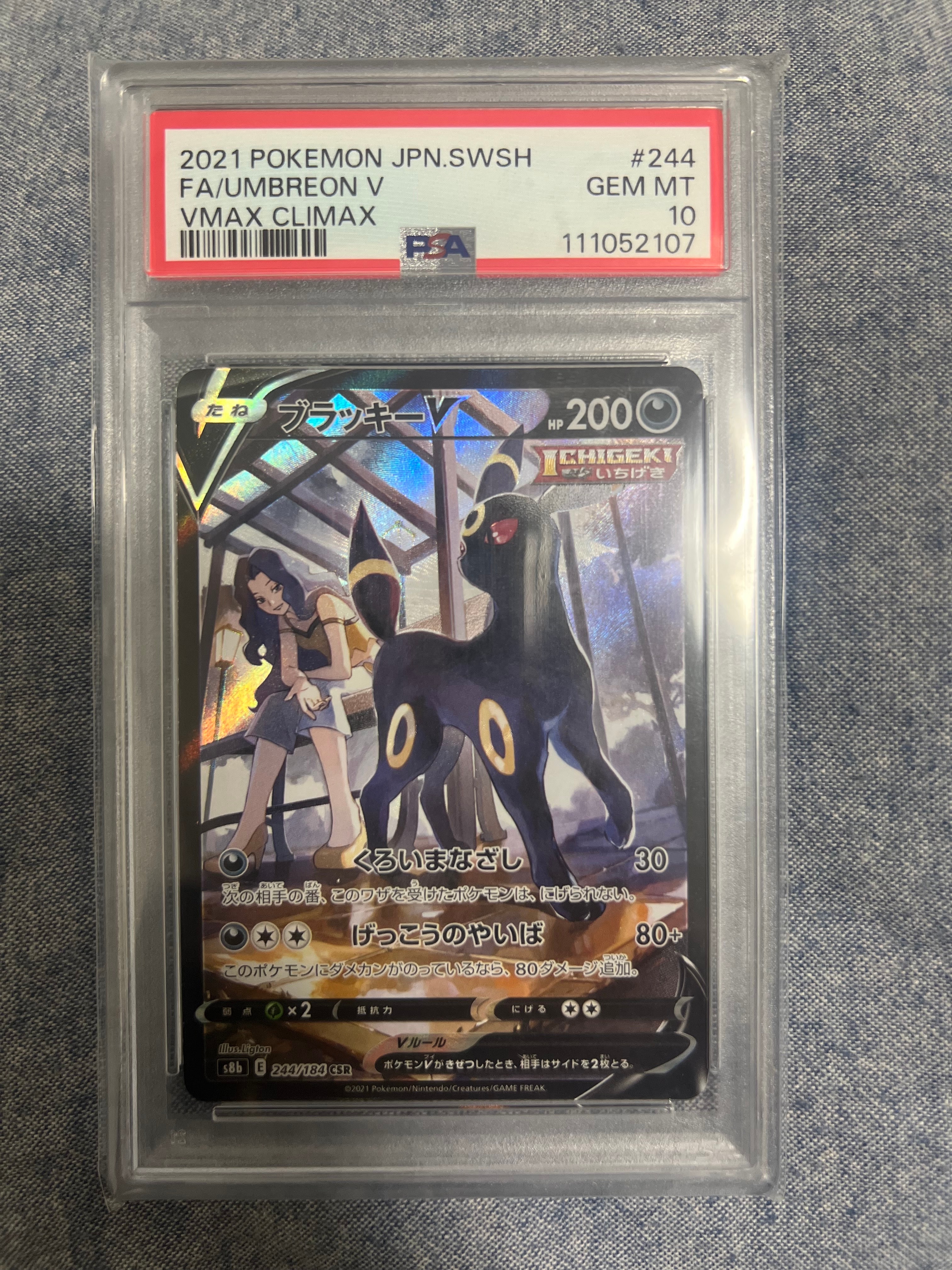 PSA10】ブラッキーV CSR[S8b 244/184](ハイクラスパック「VMAX