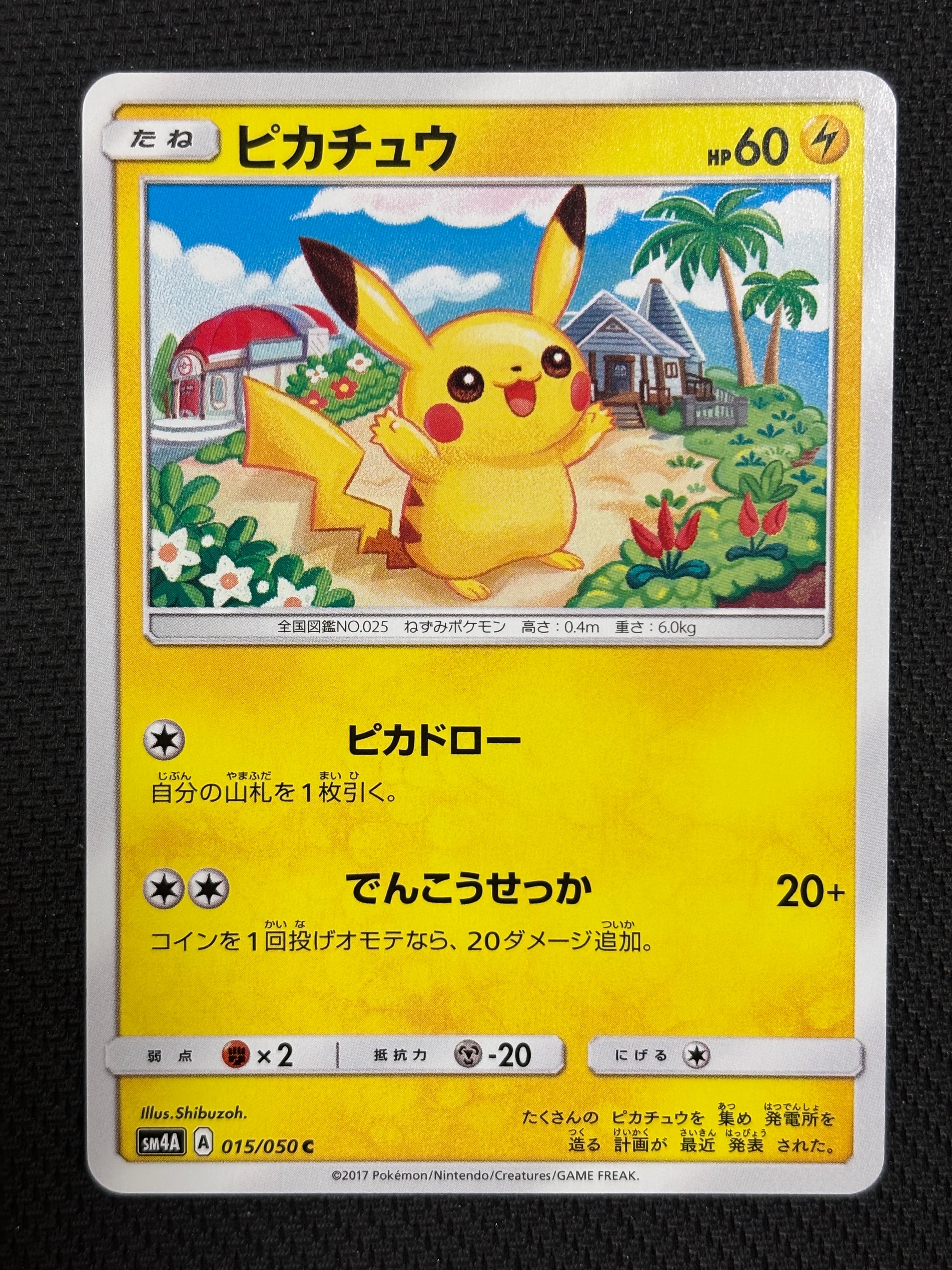 Pikachu C [SM4A 015/050](Expansion Pack "Ultradimensional Beasts")