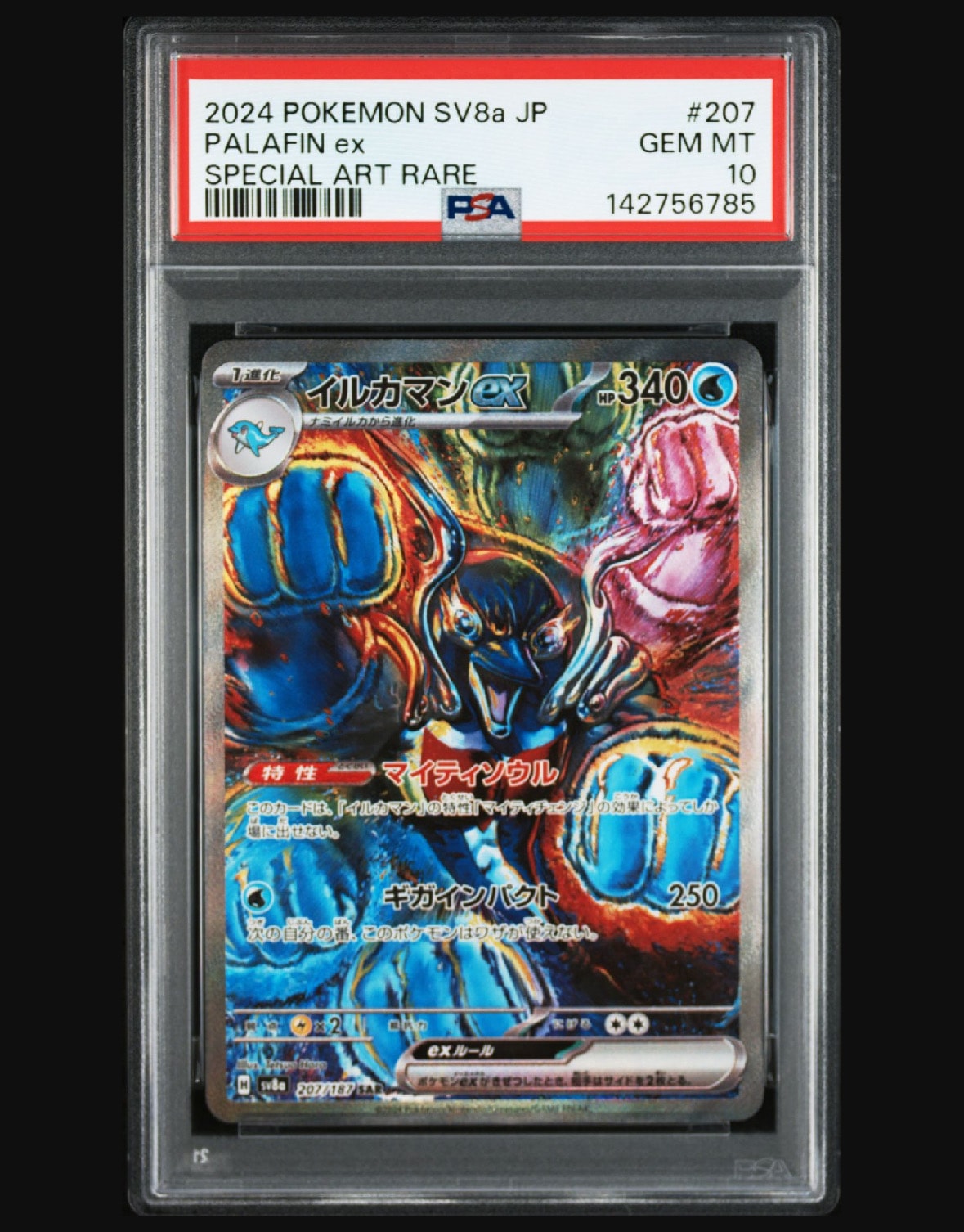 PSA10】メガニウム ☆ : 旧裏 [neo1 No.154](ポケモンカード☆neo 拡張