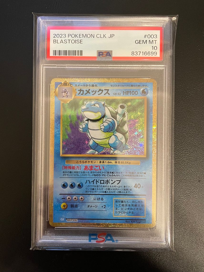 2023 pokemon japanese clk-trading card game classic blastoise 003/032 CLK Blastoise (003) 2023 Pokemon Japanese
