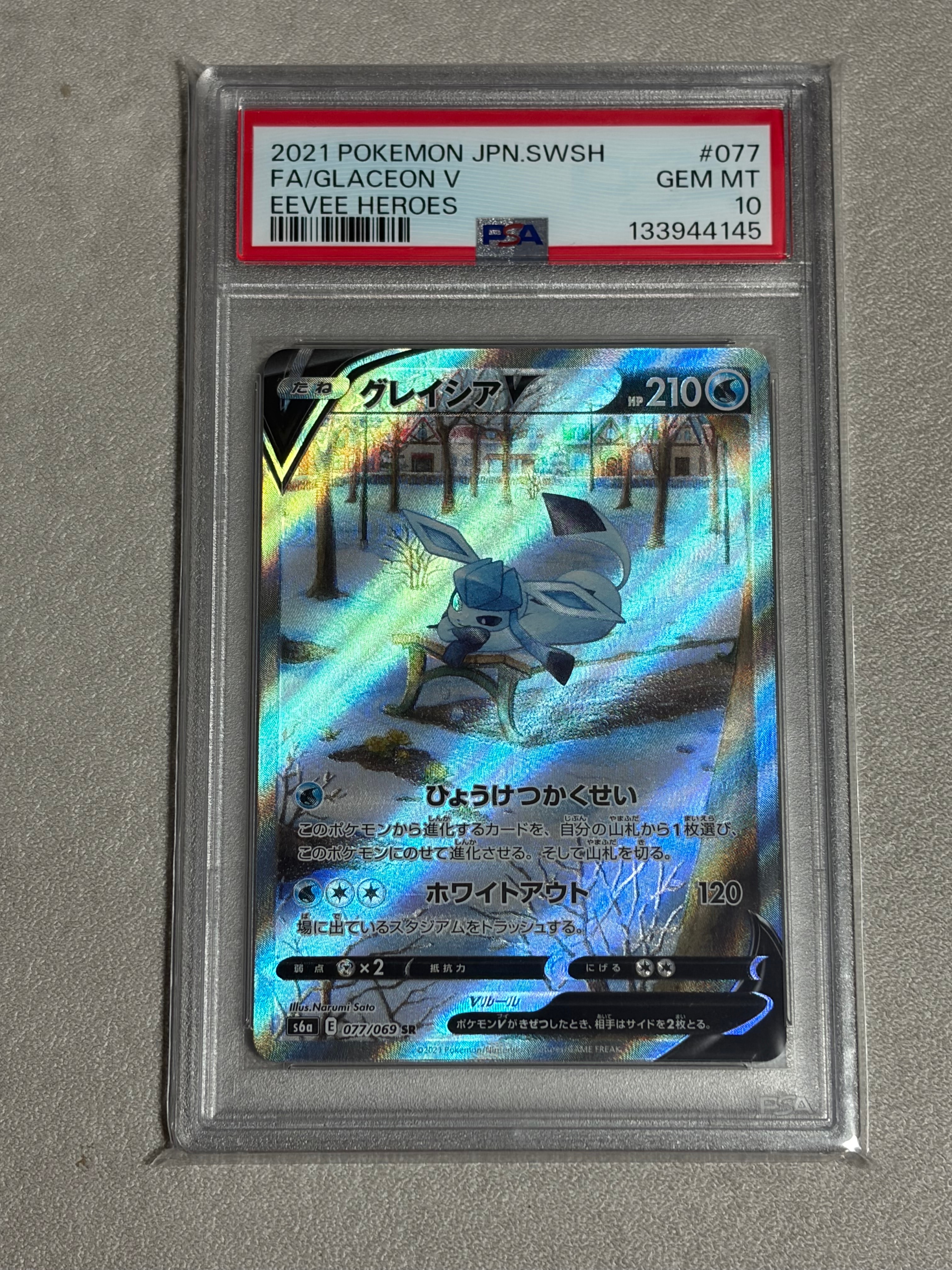 キョウのクロバット ○ :1ED [VS 079/141](ハーフデッキ「リーダーズ