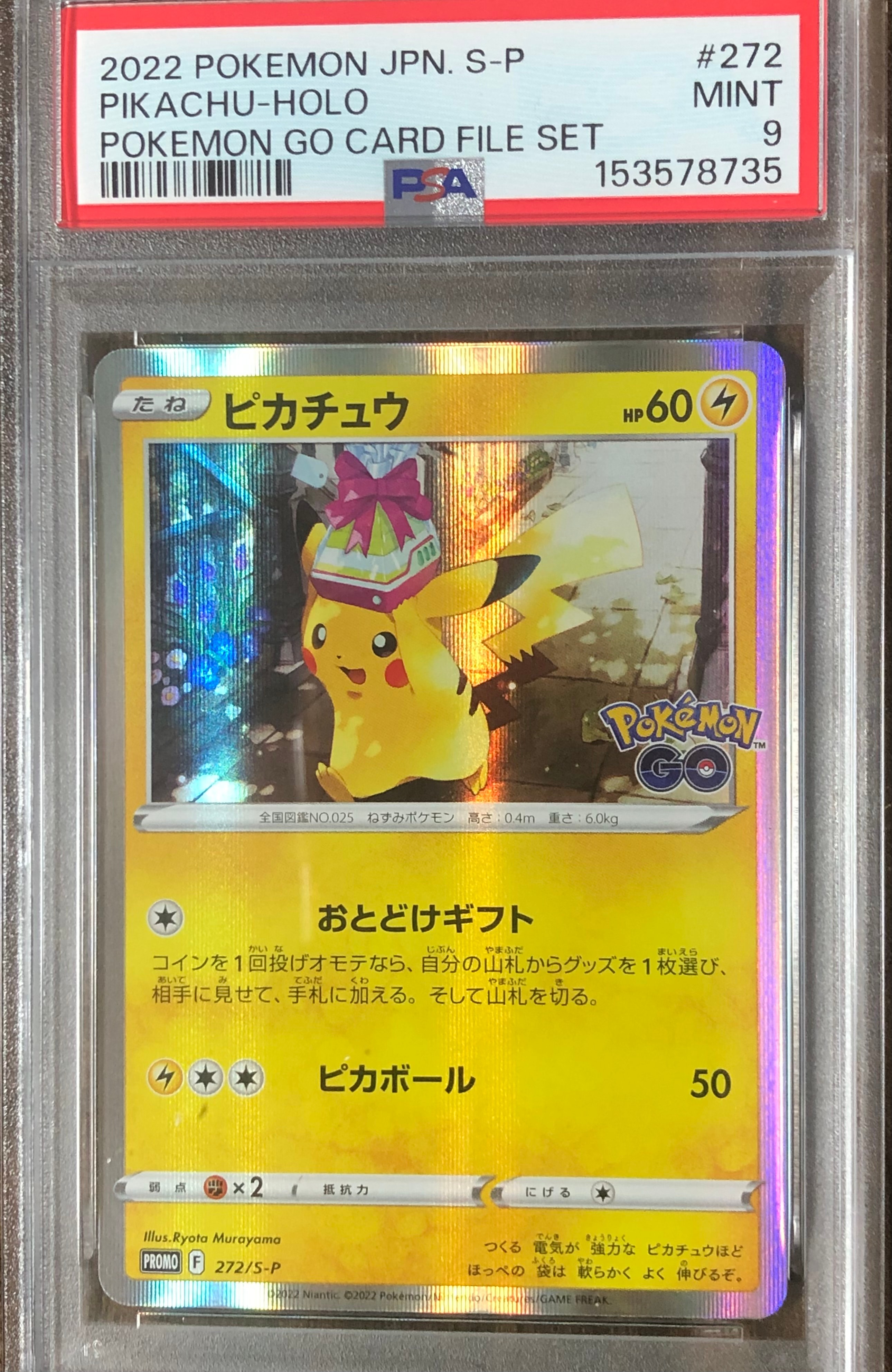 PSA9】ピカチュウ: プロモ P [S-P 272](プロモーションカード「S-P