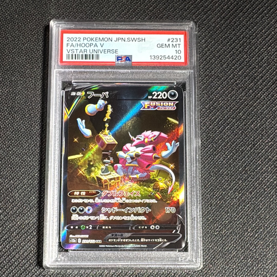 PSA10 フーパV SAR S12a VSTARユニバース 231/172 PSA10】 フーパV (SAR) {231/172} [S12a/VSTARユニバース] [SS] - magi