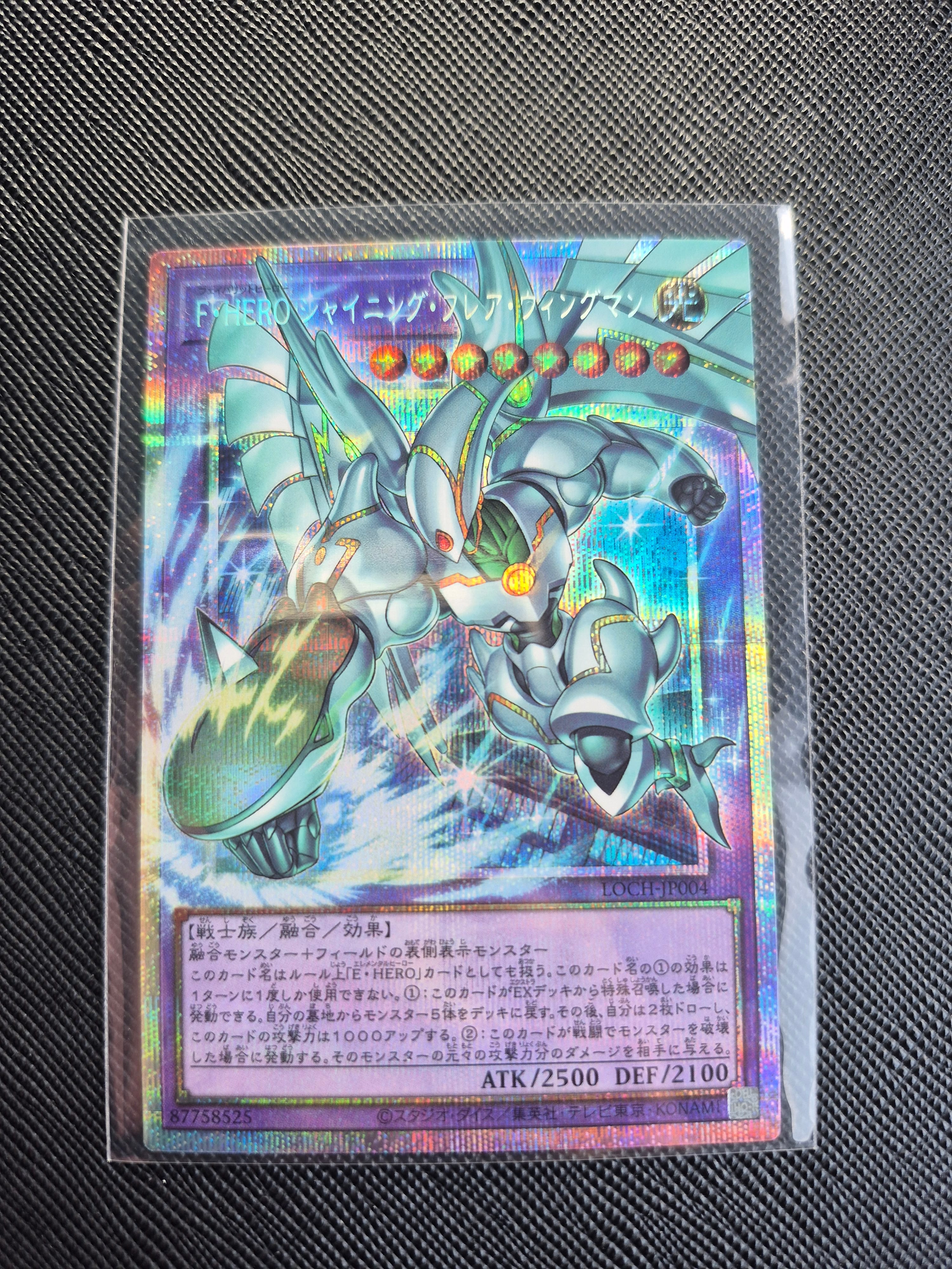 F・HERO シャイニング・フレア・ウィングマン PSE :オーバーフレーム [LOCH-JP004](リミットオーバーコレクション ザ ヒーローズ)