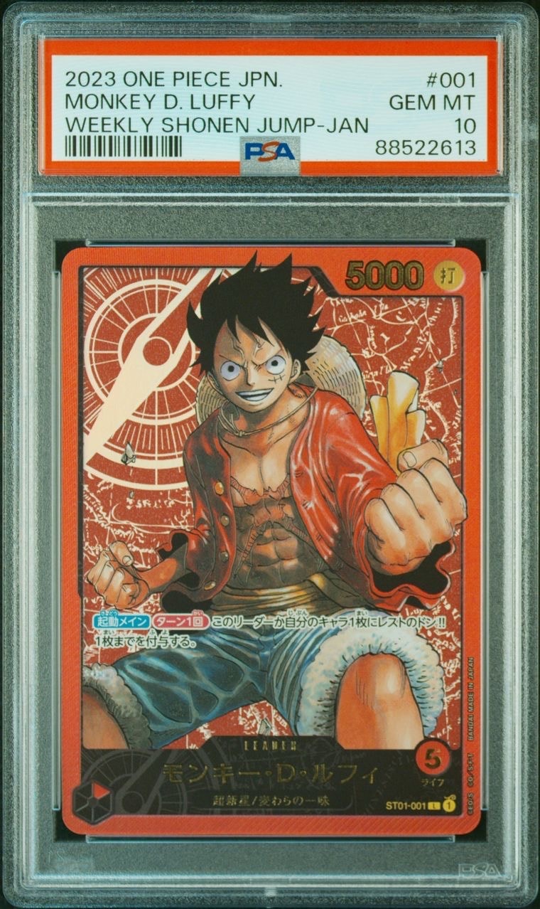 PSA10 ルフィ 少年ジャンプ ST01-001 PSA10】モンキー・D・ルフィ フラッグシッププロモ 開封済み