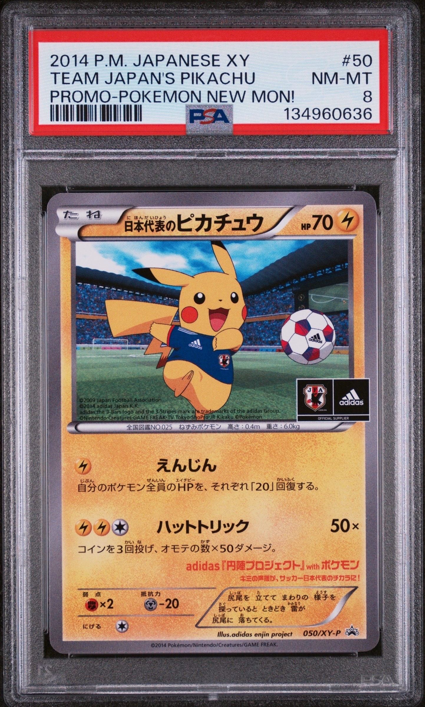 日本代表のピカチュウ: プロモ[XY-P 050/XY-P](プロモーションカード「XY-P」)