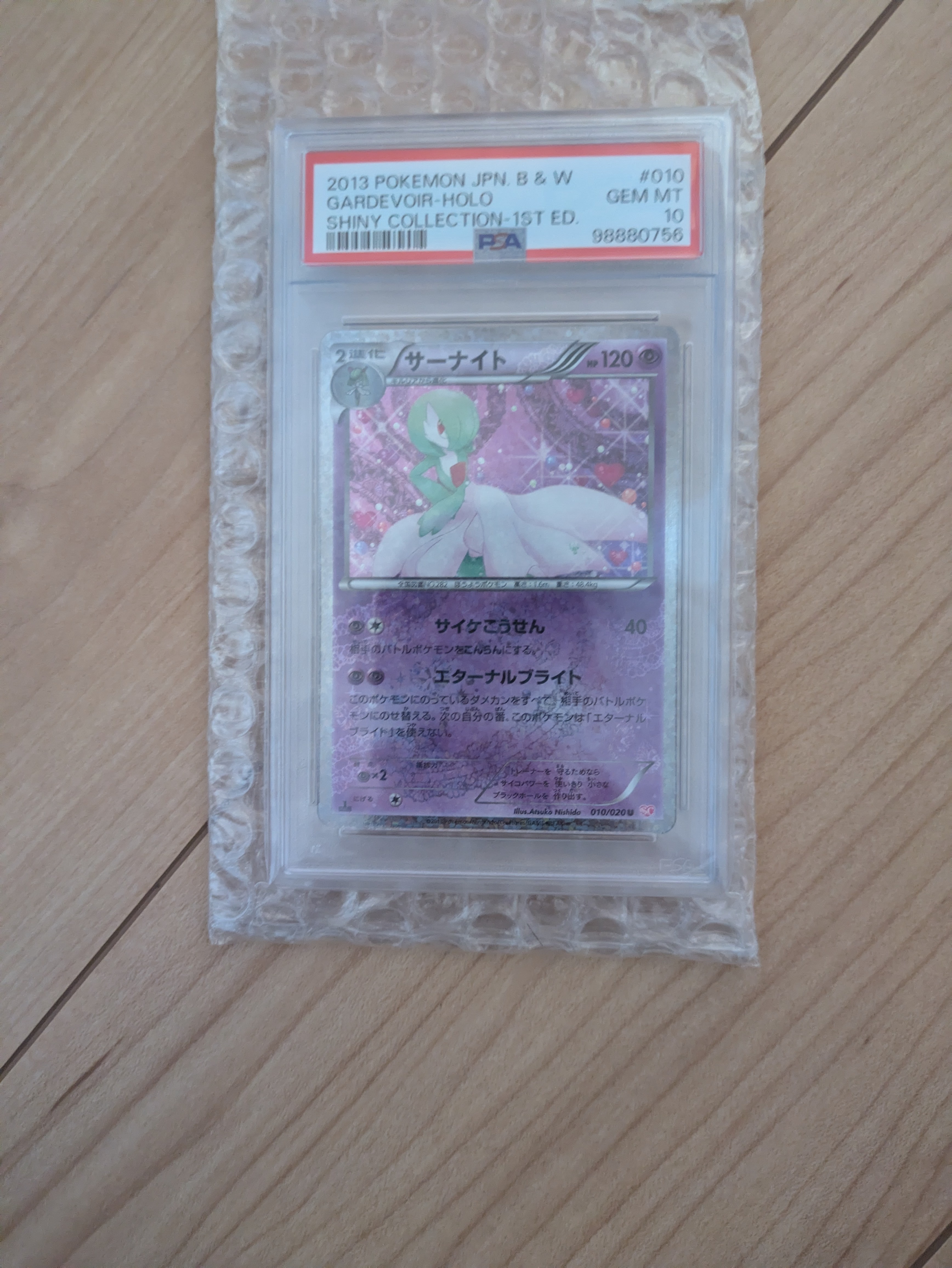 PSA10】サーナイト U :1ED [SC 010/020](コンセプトパック「シャイニー