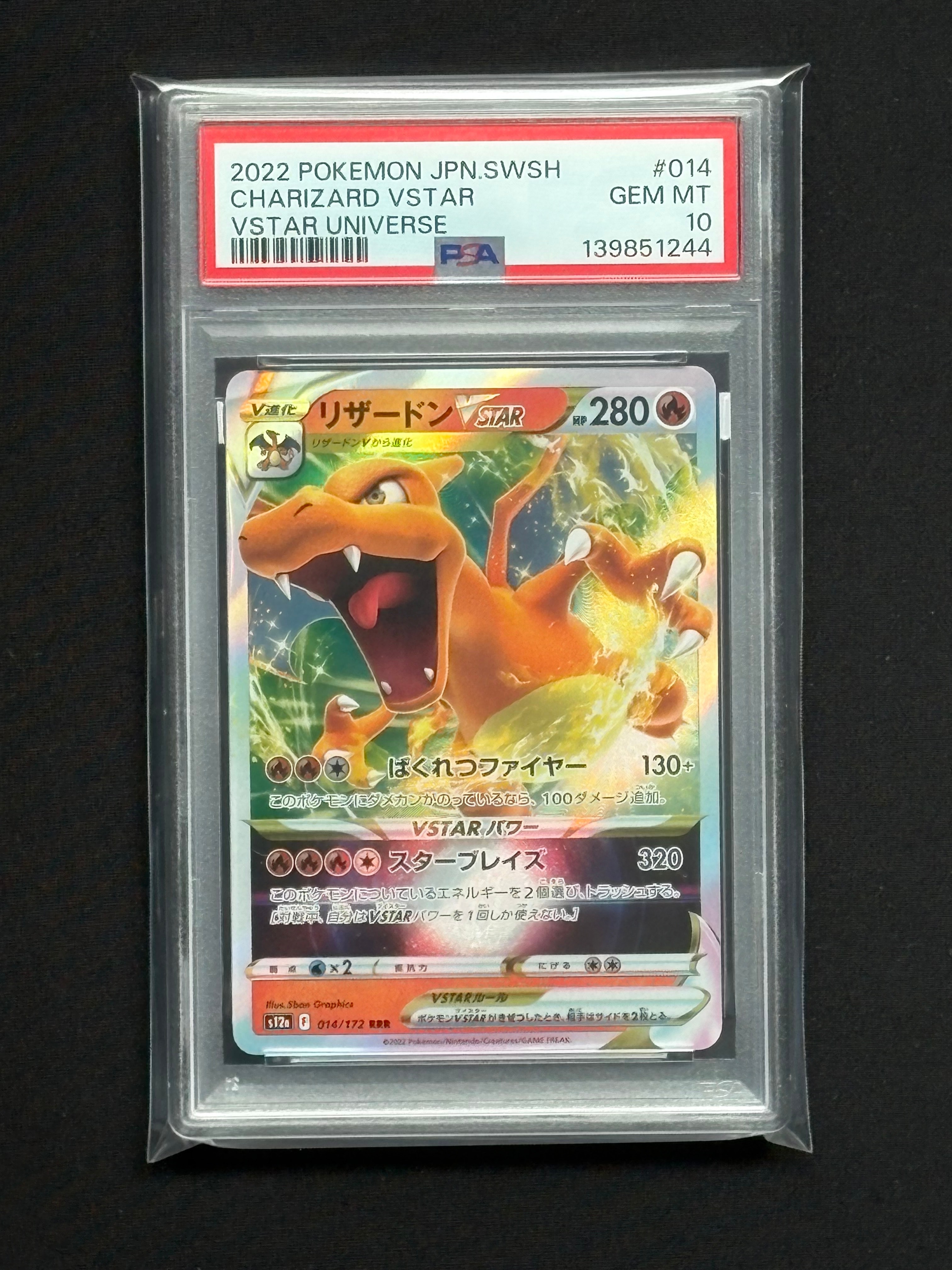 PSA10 リザードンvstar 014/172 RRR リザードンVSTAR RRR 014/172 1枚の通販 POKE☆ROCK プロフ見てね