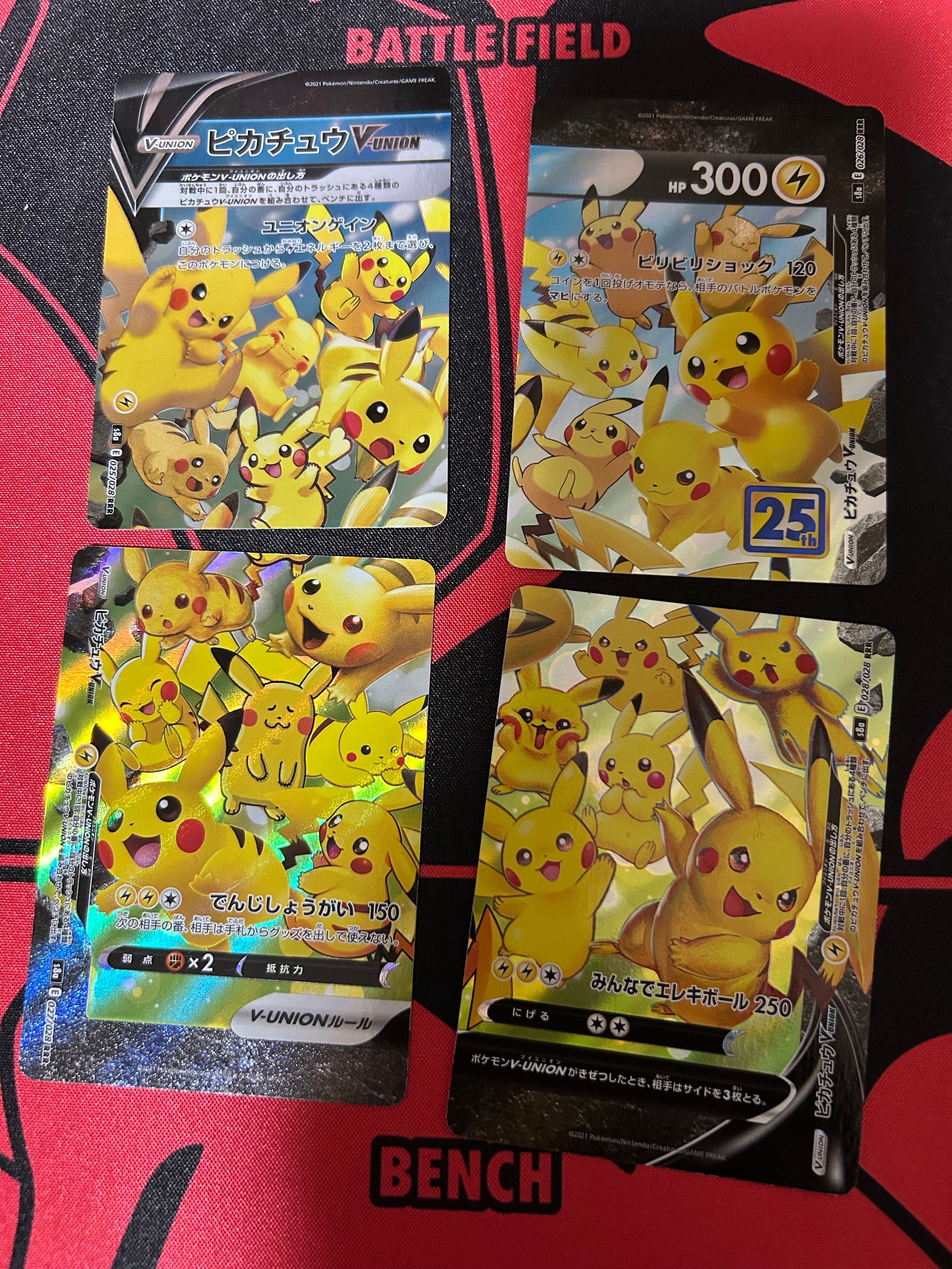 ピカチュウV-UNION RRR[s8a 025-028/028](拡張パック「25th アニバーサリーコレクション」)