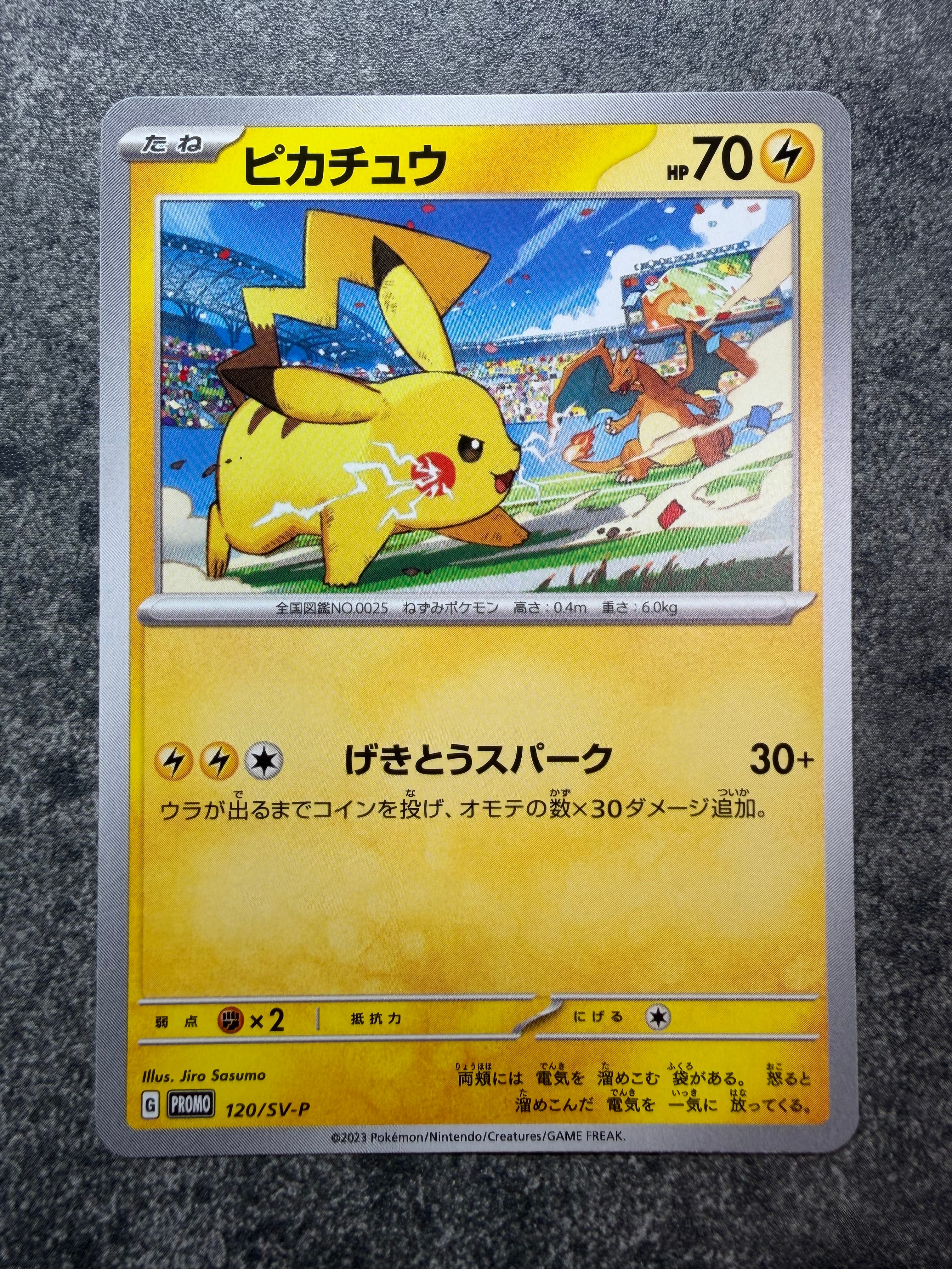 【PSA10】ピカチュウ PROMO SV-Pプロモカード ピカチュウ: プロモ [001/SV-P](プロモーションカード「SV-P」)の新品