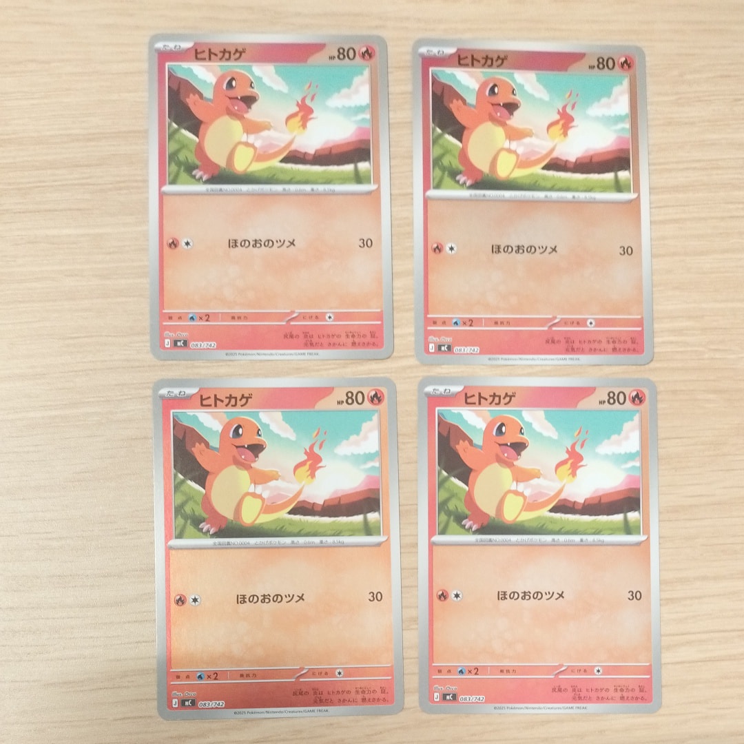 PSA10】ヒトカゲ :ミラー [MC 083/742](スタートデッキ100「バトル