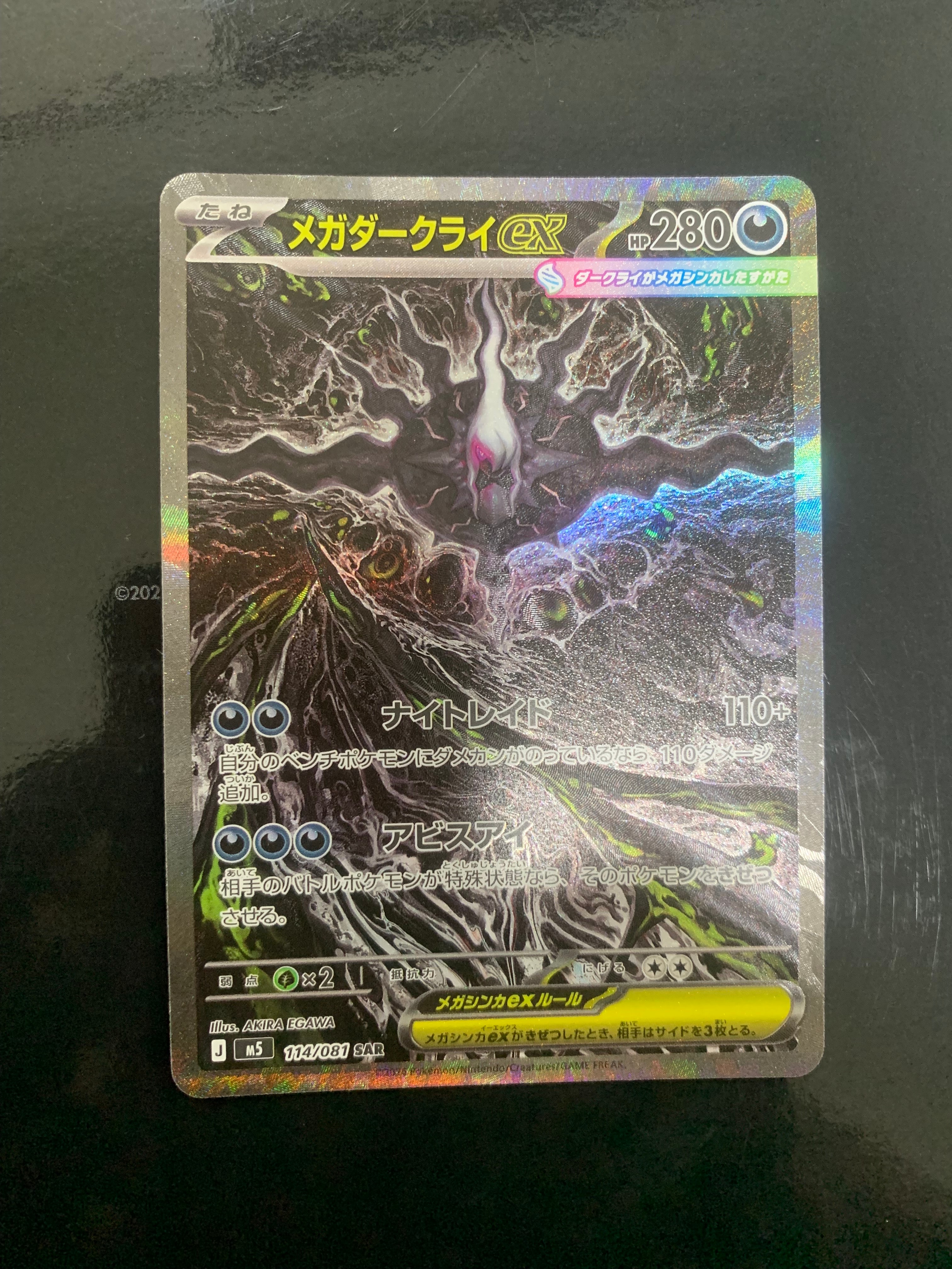 レックウザ AR[S3a 056/076](強化拡張パック「伝説の鼓動」)の新品