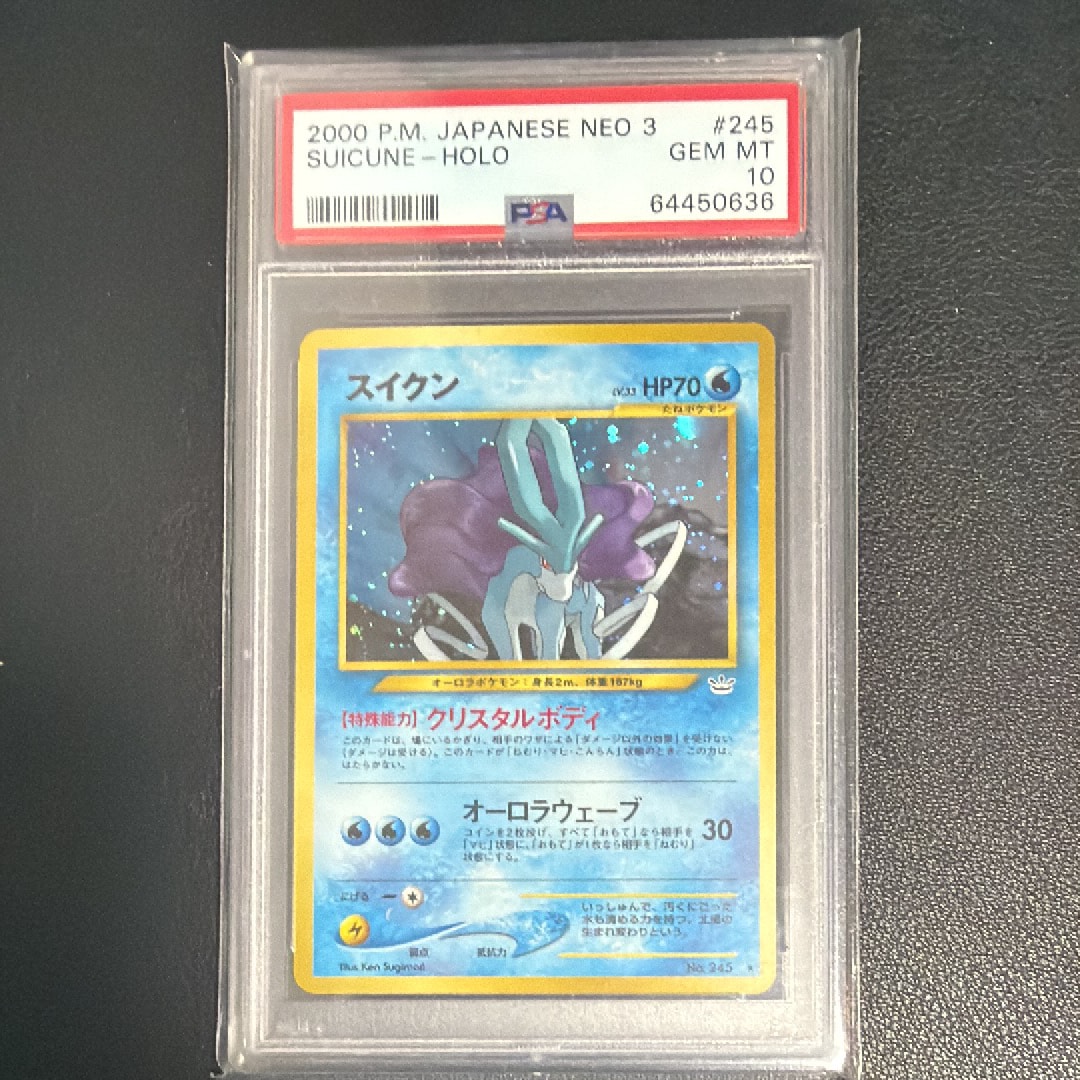 PSA10】スイクン ☆ : 旧裏 [neo3 No.245](ポケモンカード☆neo 拡張