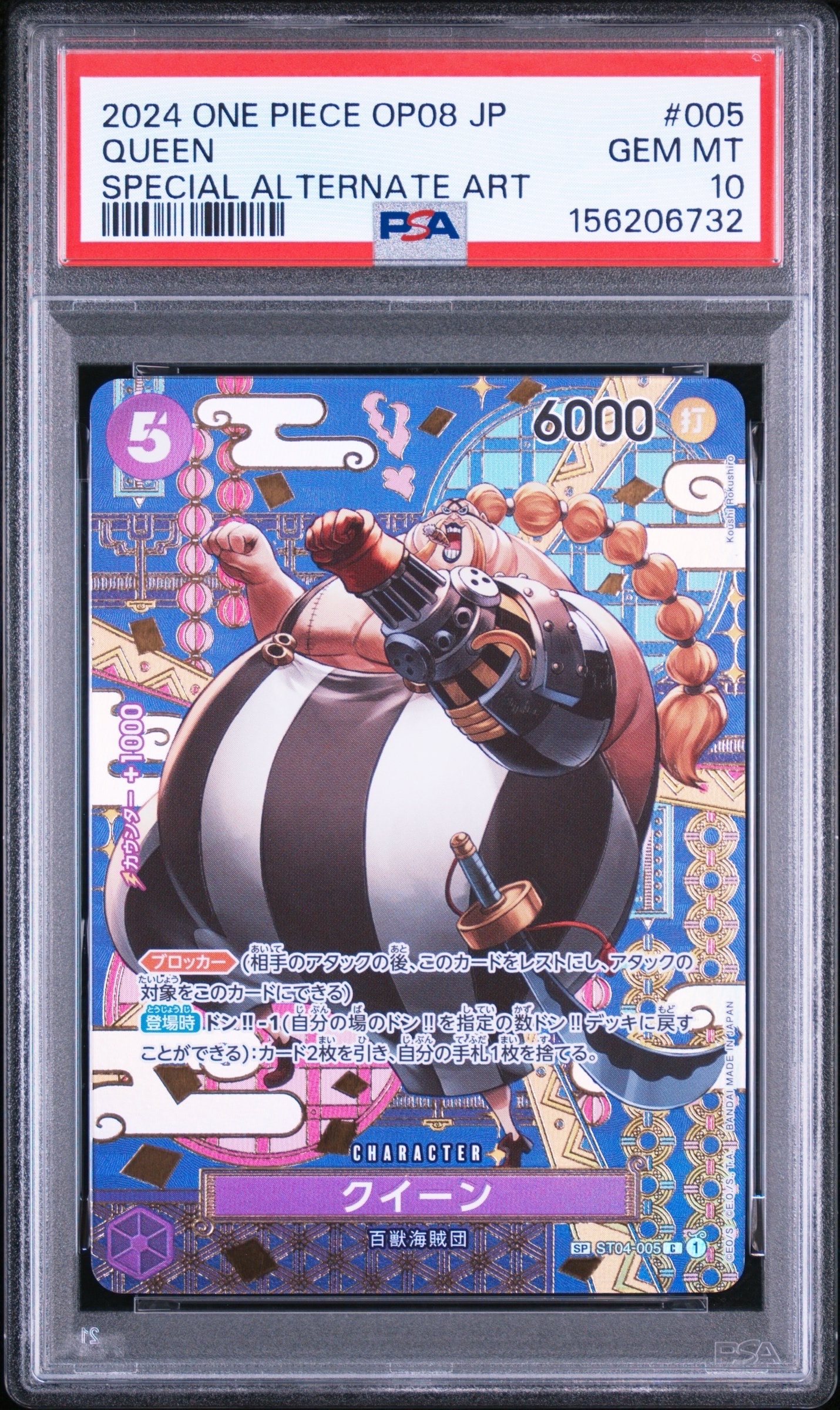 PSA10】クイーン [ST04-005] (フラッグシップバトル記念品) 1枚の中古