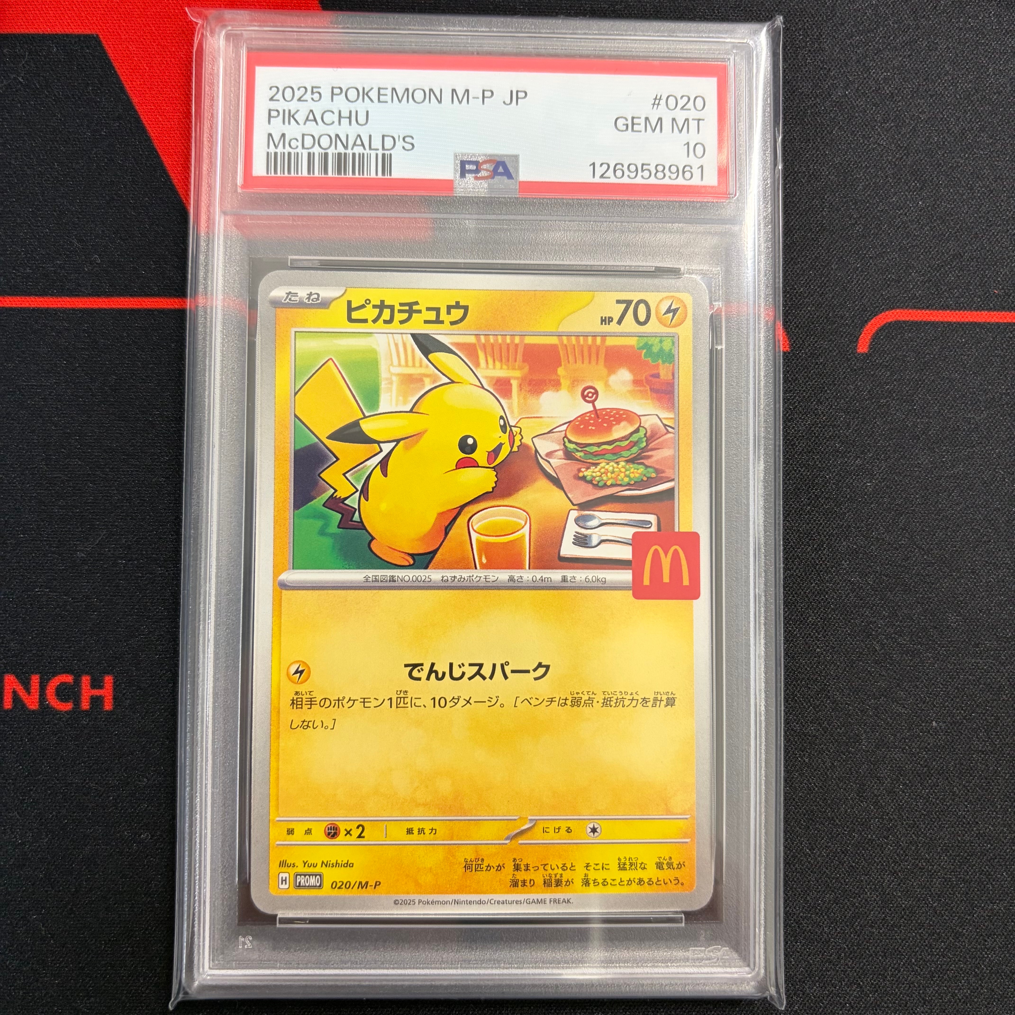 ピカチュウ P [M-P 020](プロモカードパック「マクドナルド ハッピーセット2025」)