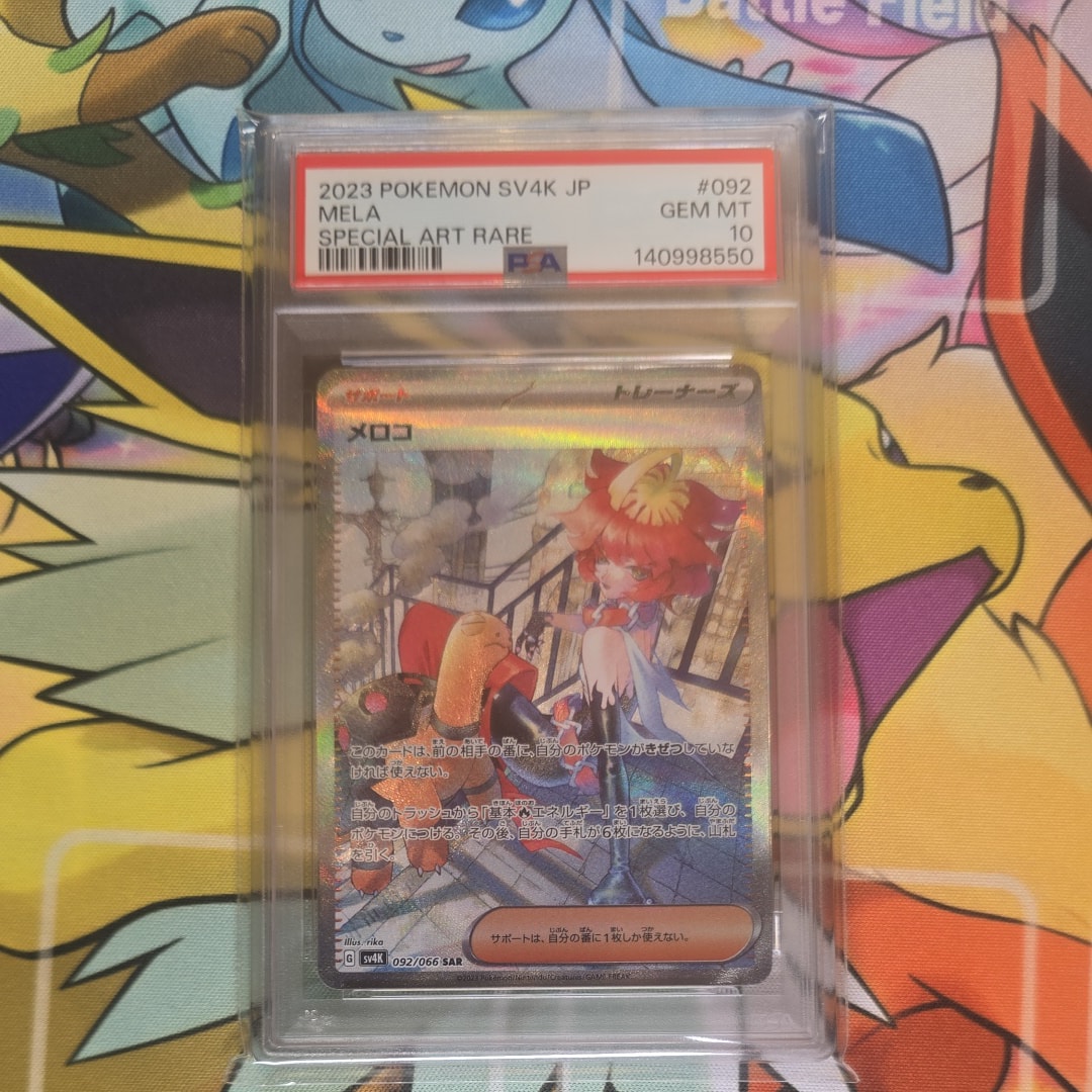 PSA10】メロコ SAR[SV4K 092/066](拡張パック「古代の咆哮」) PARADOX