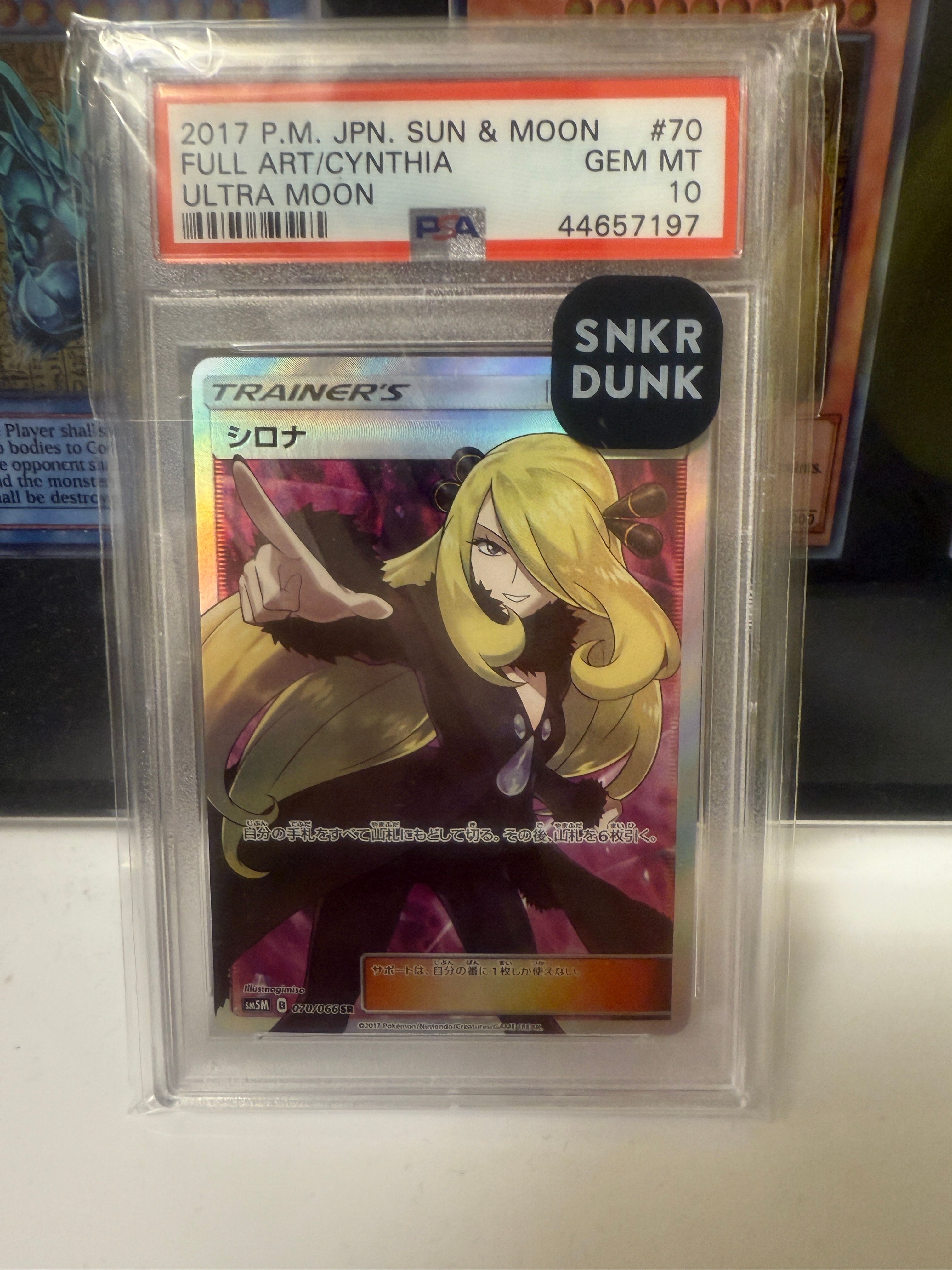 シロナ SR[SM5M 070/066](拡張パック「ウルトラムーン」)