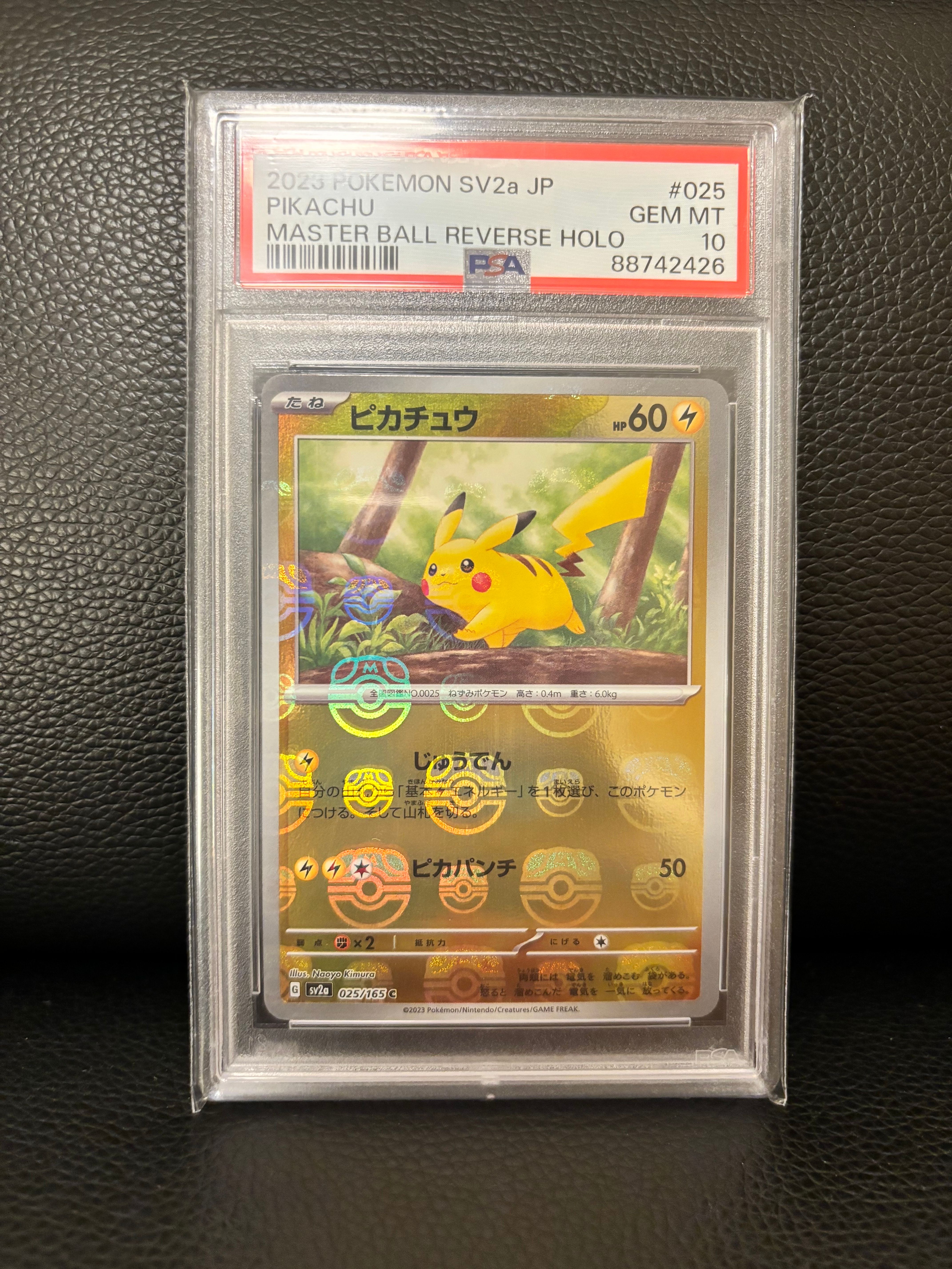 ピカチュウ C: マスターボールミラー (マスボピカチュウ) [SV2a 025/165](強化拡張パック「ポケモンカード151」)