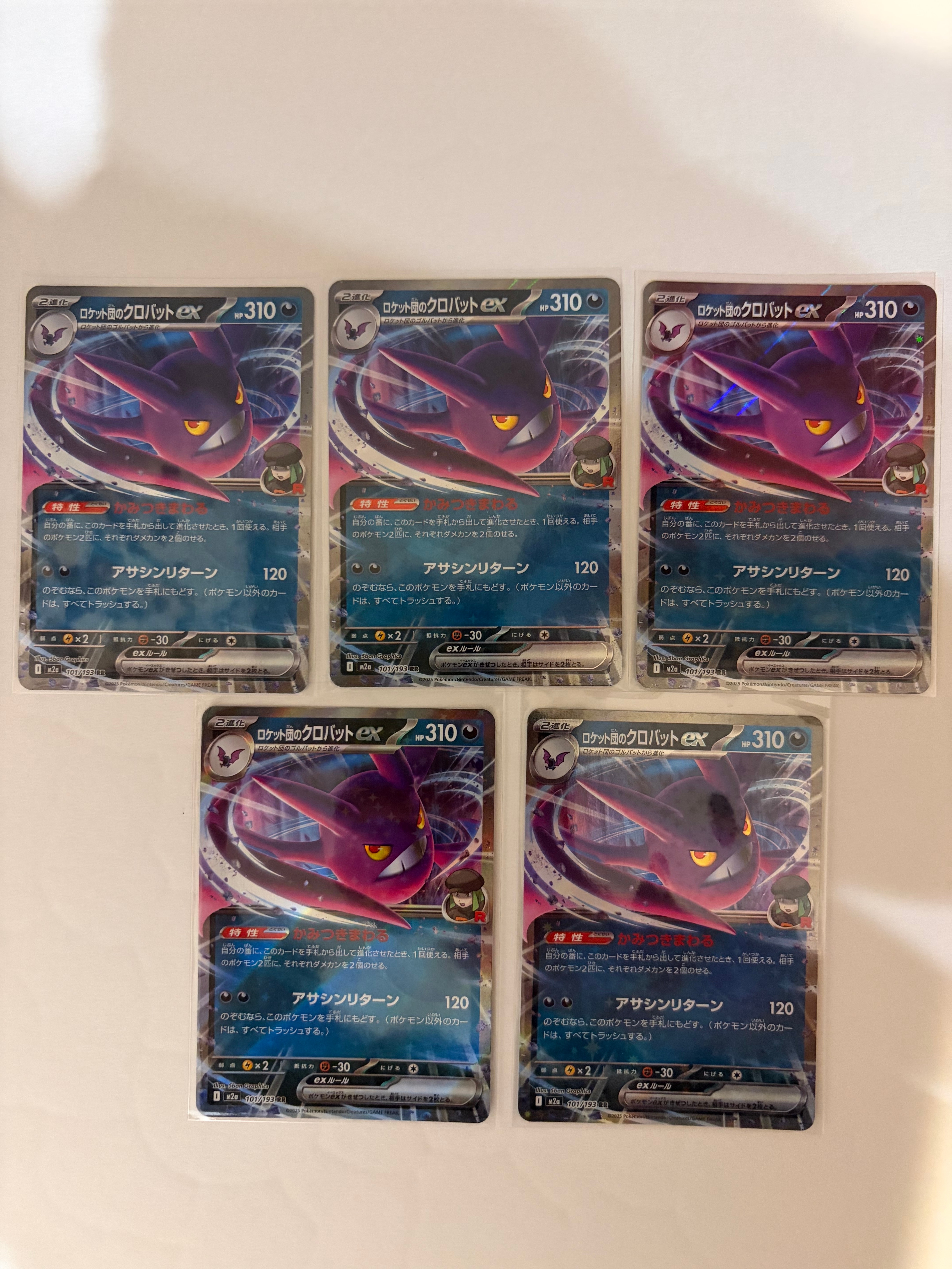 ロケット団のクロバットex RR [M2a 101/193](ハイクラスパック「MEGAドリームex」)
