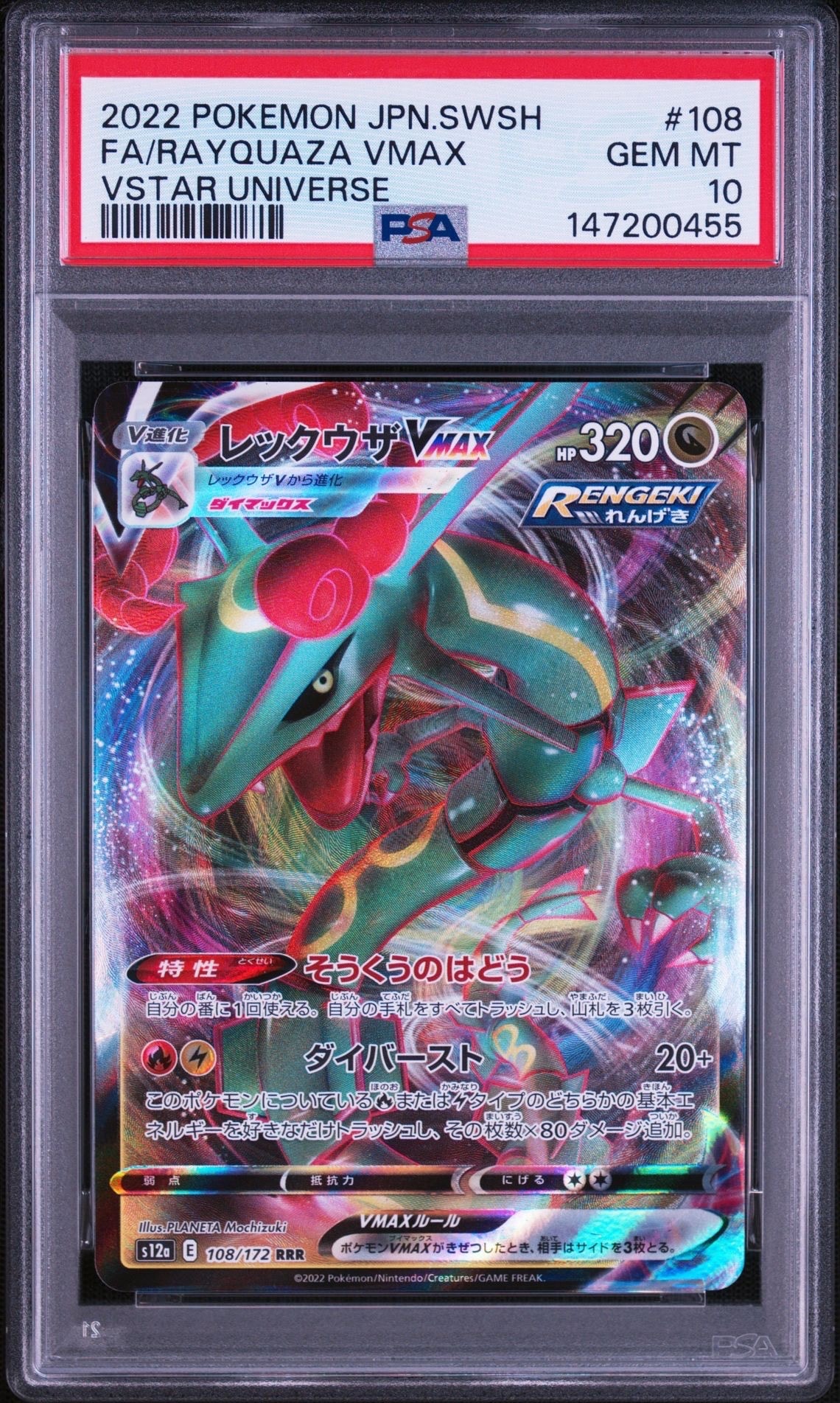 PSA10】サンダー ☆ [web 046/048](ポケモンカード☆web) 1枚の中古