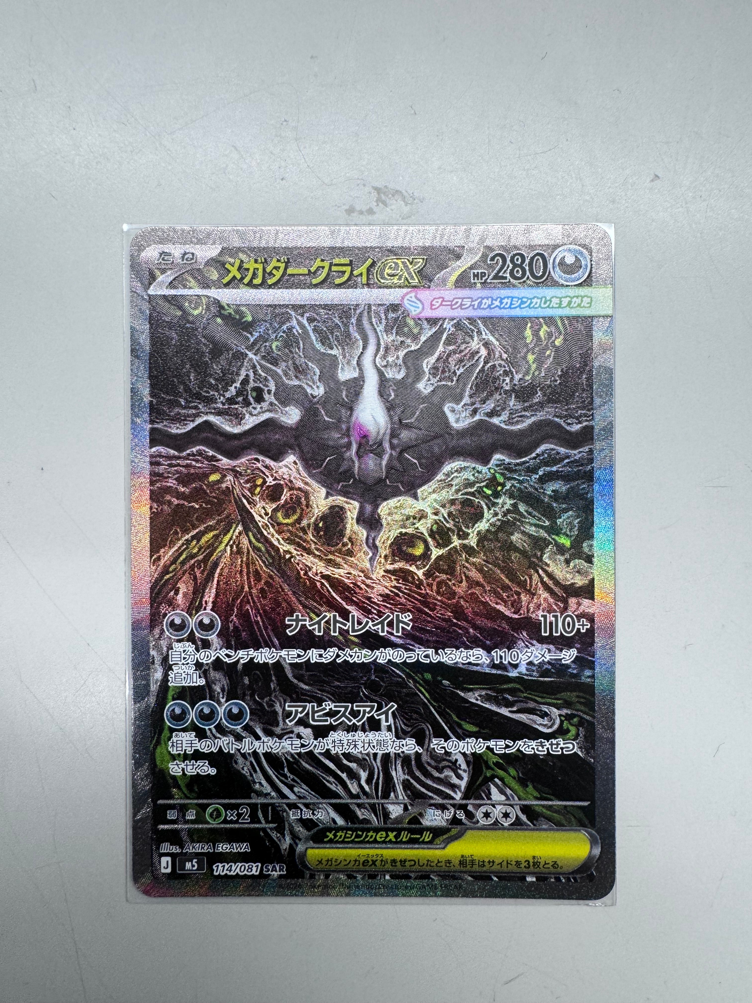 ロケット団のアテナ SAR [SV10 128/098](拡張パック「ロケット団の栄光