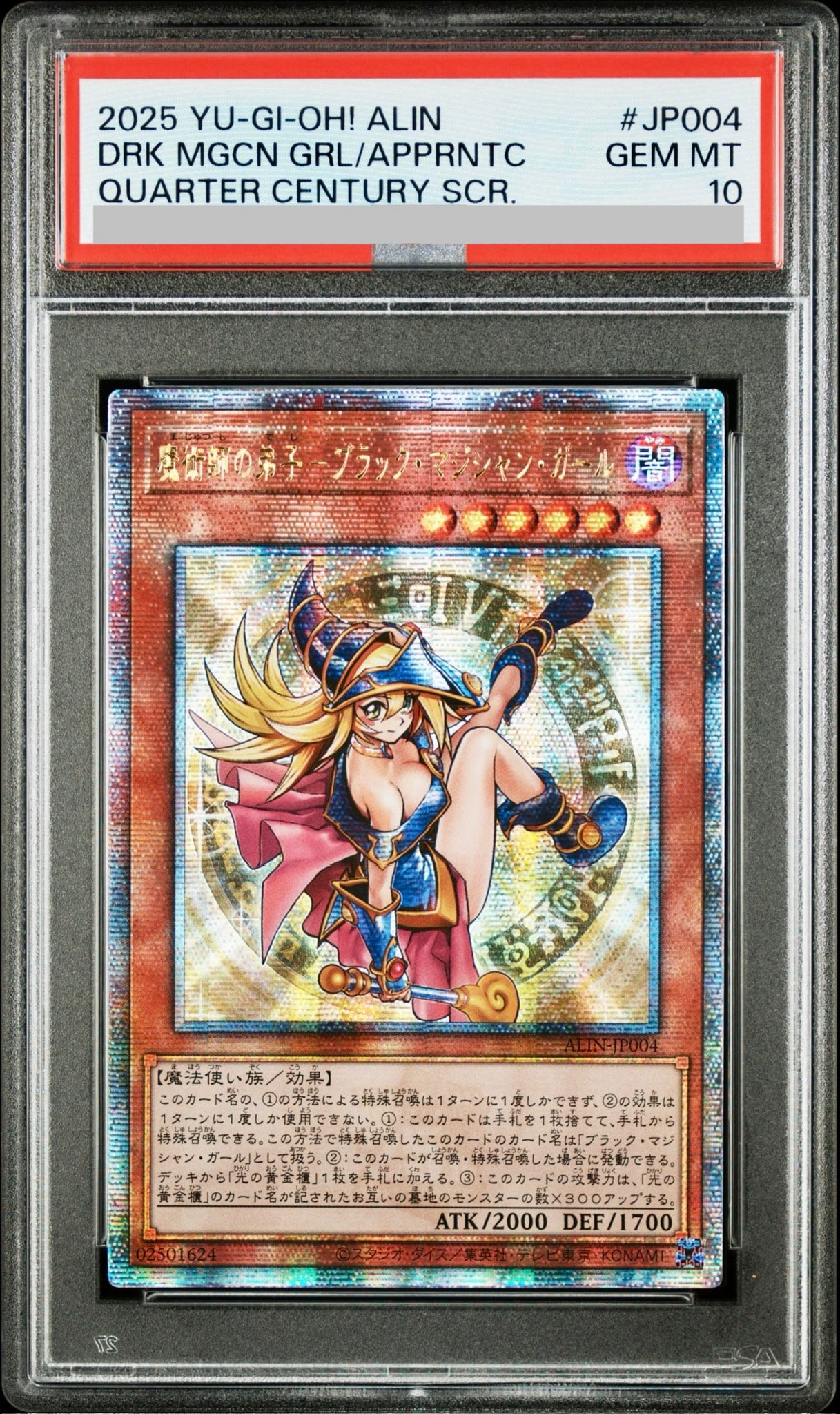 魔術師の弟子-ブラック・マジシャン・ガール 25th SE [ALIN-JP004