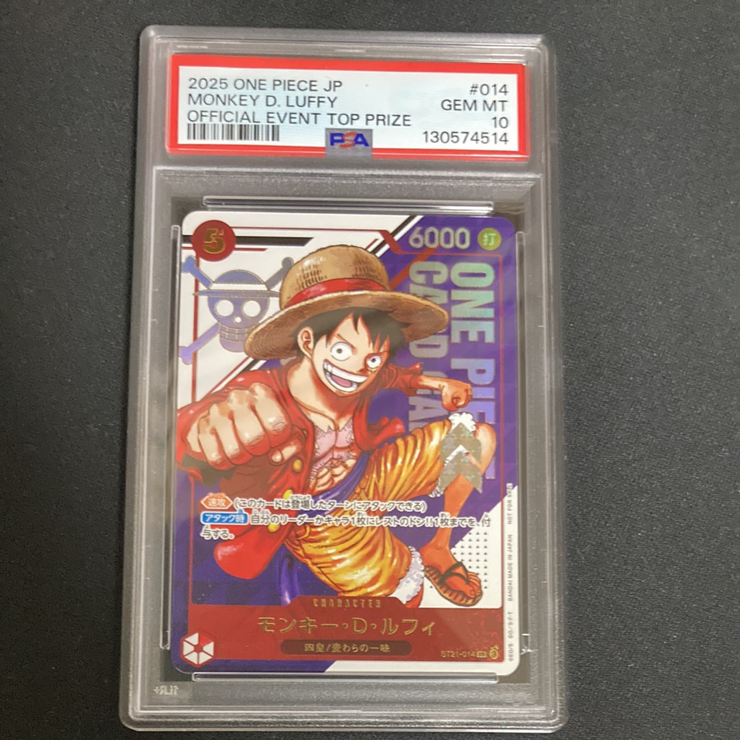 モンキー・D・ルフィ SR [ST21-014](プロモーションカード「フラッグシップバトル 優勝記念品」)