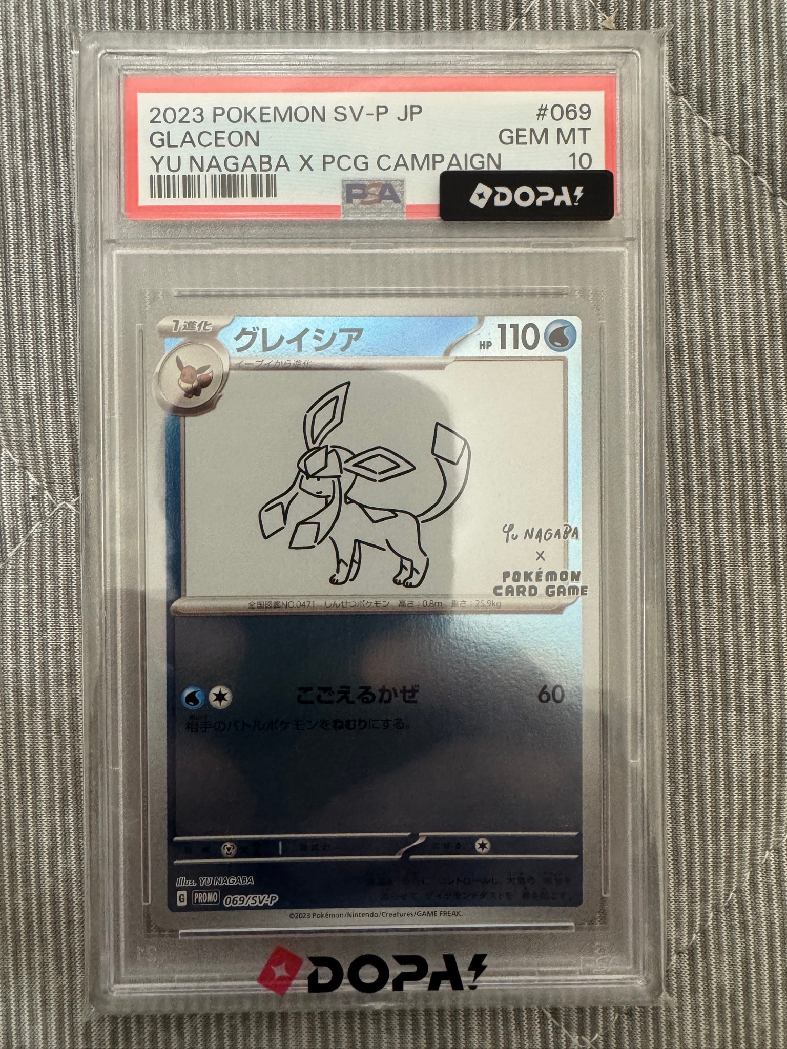 グレイシア: プロモ [SV-P 069](「YU NAGABA×ポケモンカードゲーム