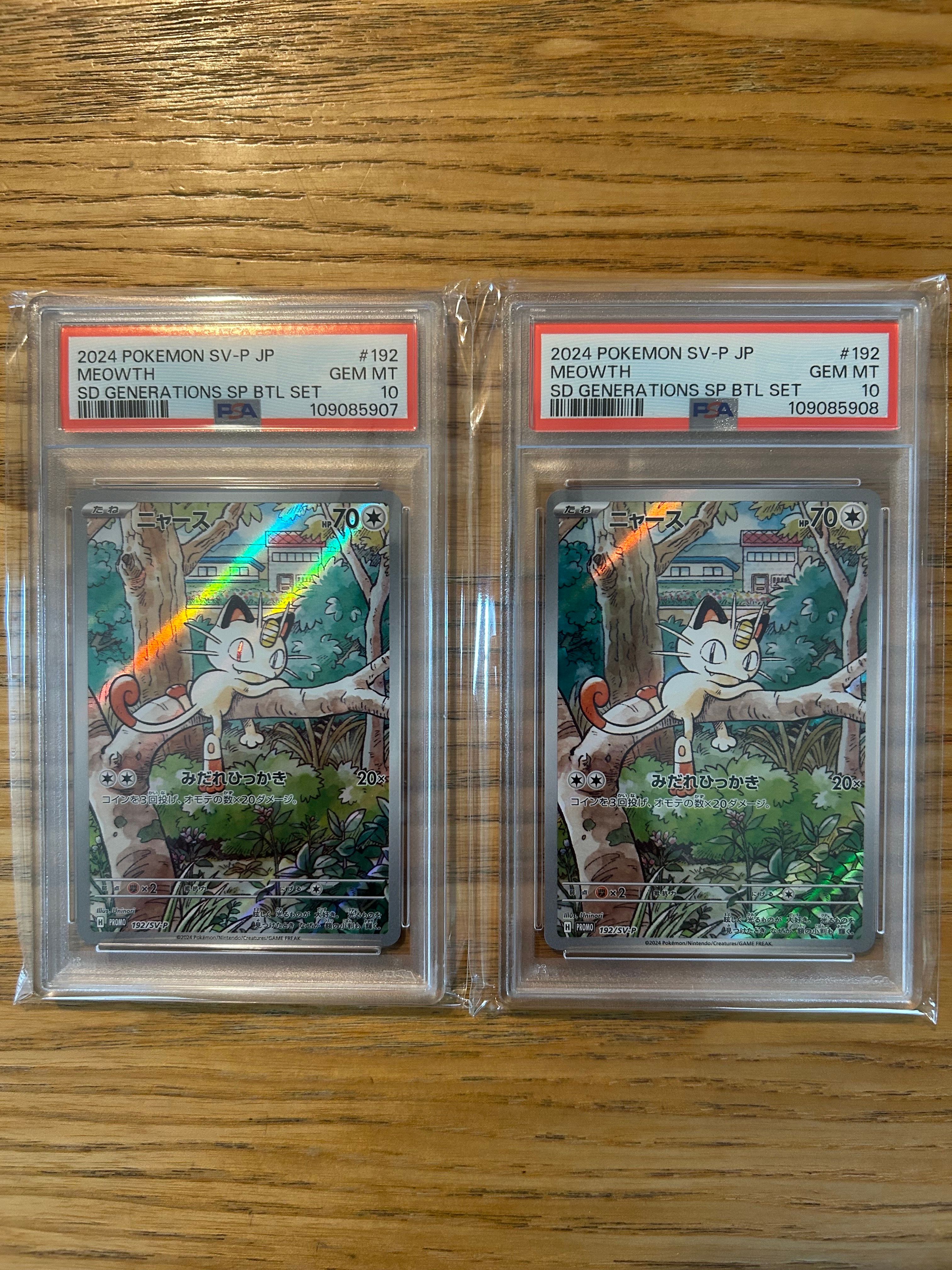 ニャース P [SV-P 192](スタートデッキ Generations「スペシャルバトルセット」)