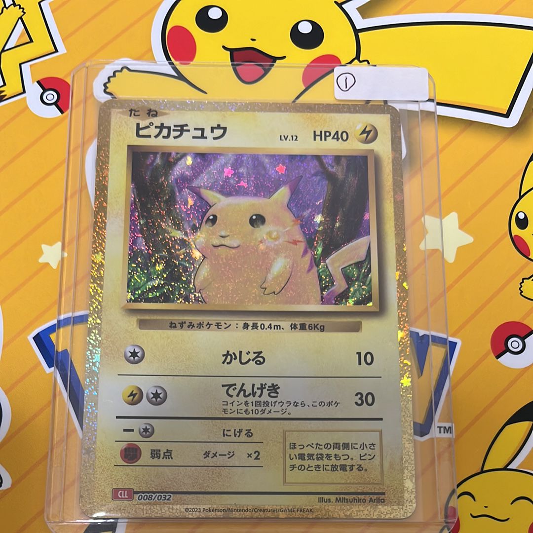 ピカチュウ [CLL 008/032](ポケモンカードゲーム Classic)