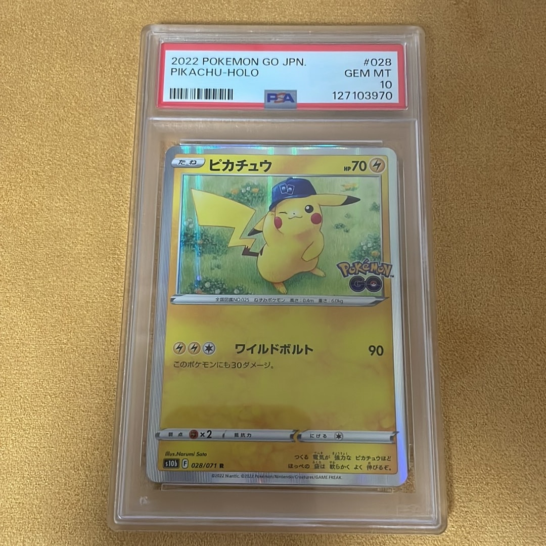 ピカチュウ R[s10b 028/071](強化拡張パック「Pokemon GO」)通販・買取