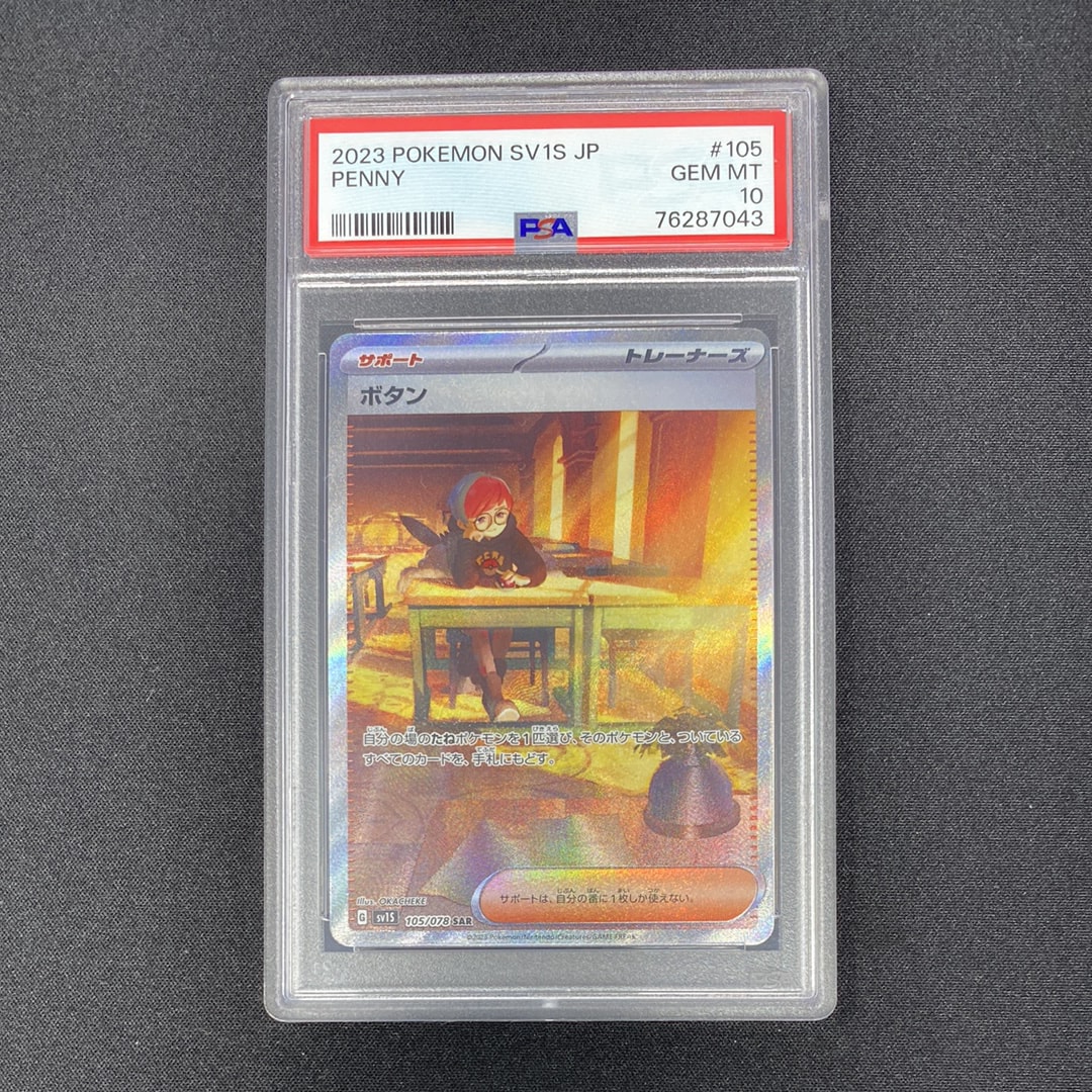 PSA10】ひかるホウオウ: プロモ[SM-P 083](プロモーションカード「SM-P