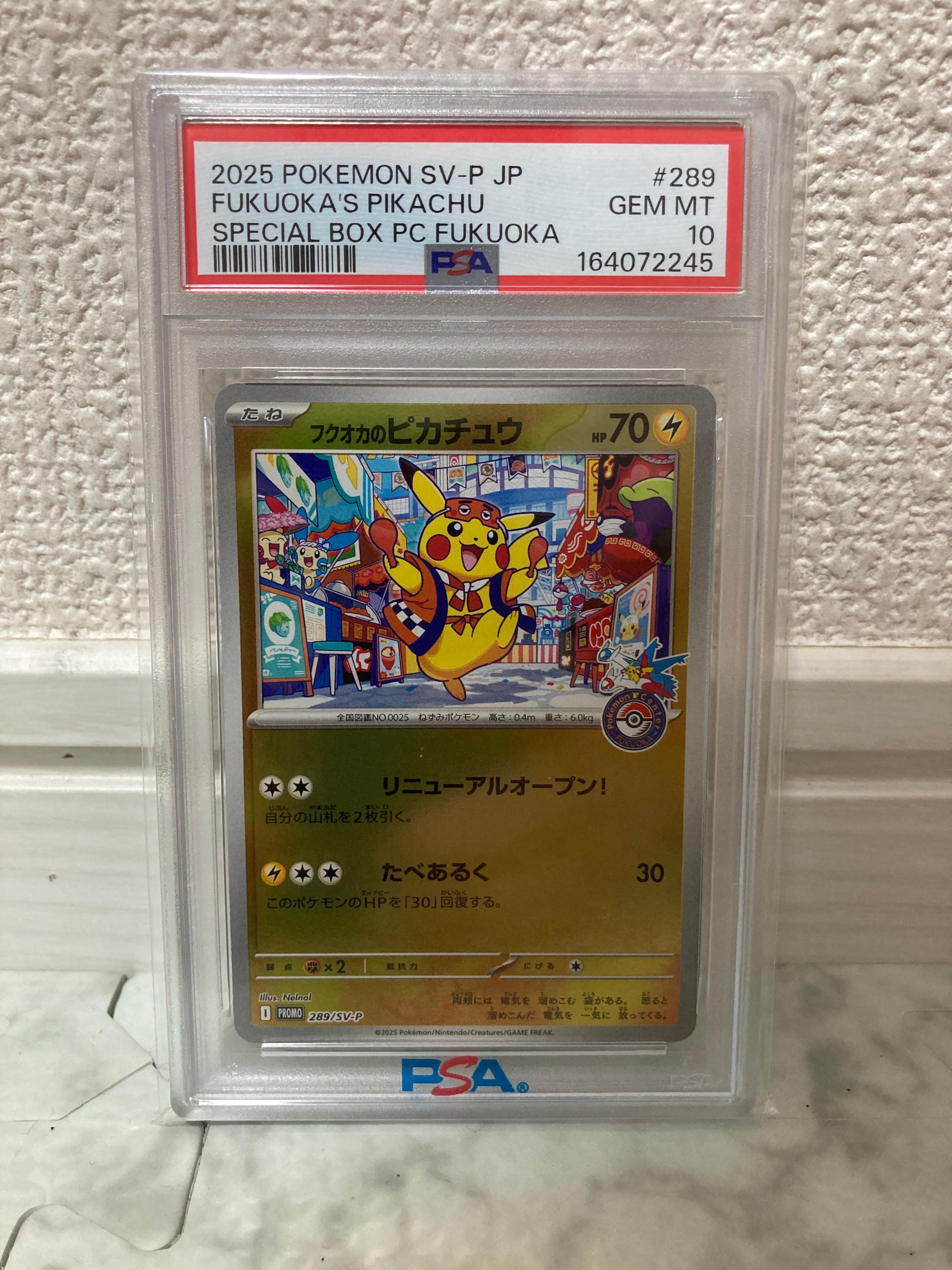 フクオカのピカチュウ P [SV-P 289](スペシャルBOX「ポケモンセンターフクオカ」)
