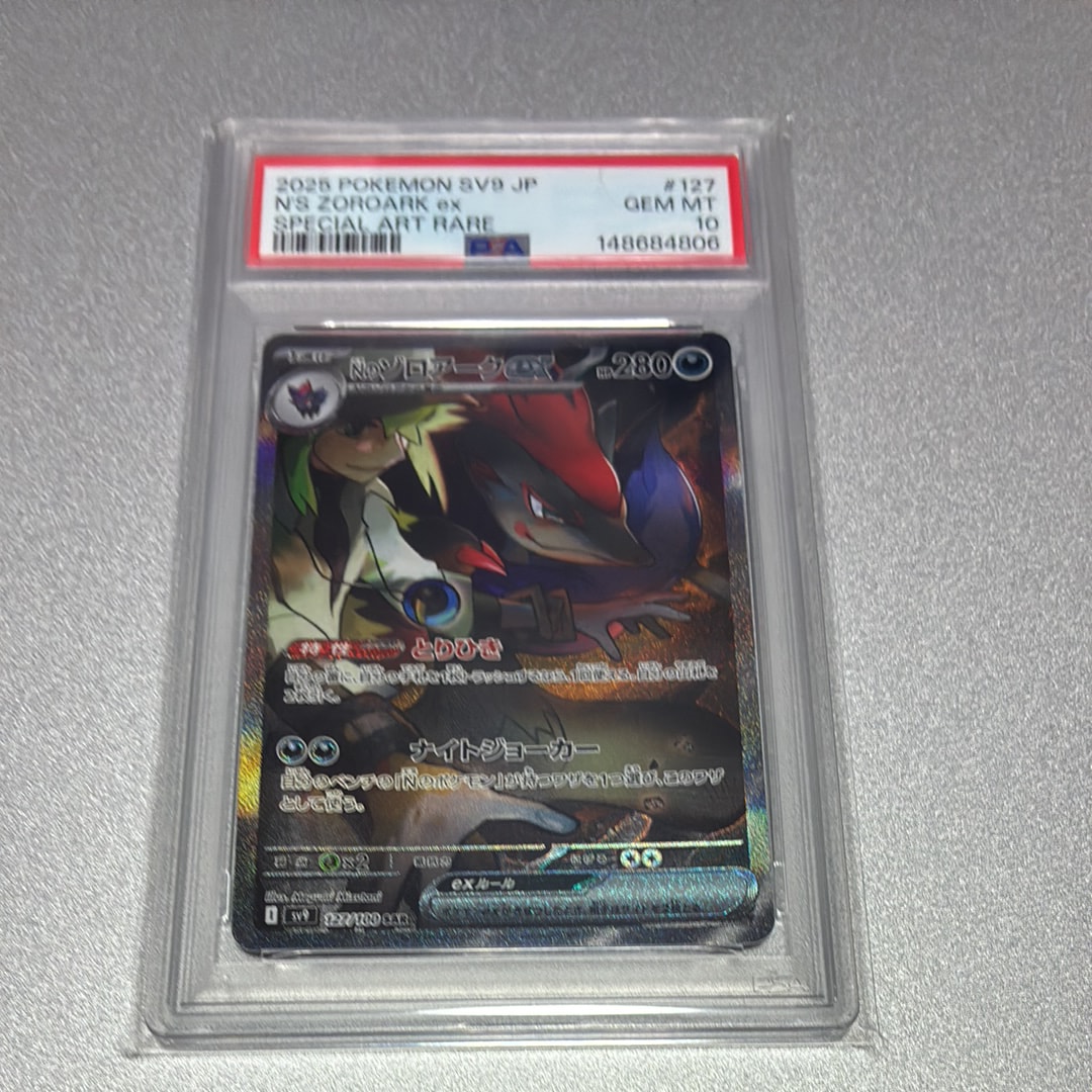 PSA10】Nのゾロアークex SAR [SV9 127/100](拡張パック「バトル