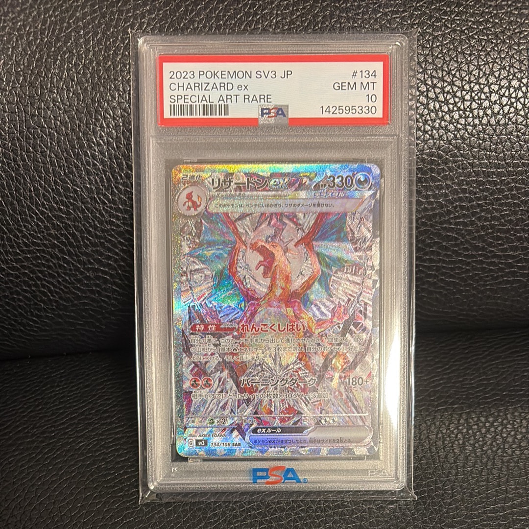 PSA10】リザードンex SAR[SV3 134/108](拡張パック「黒炎の支配者」) 1