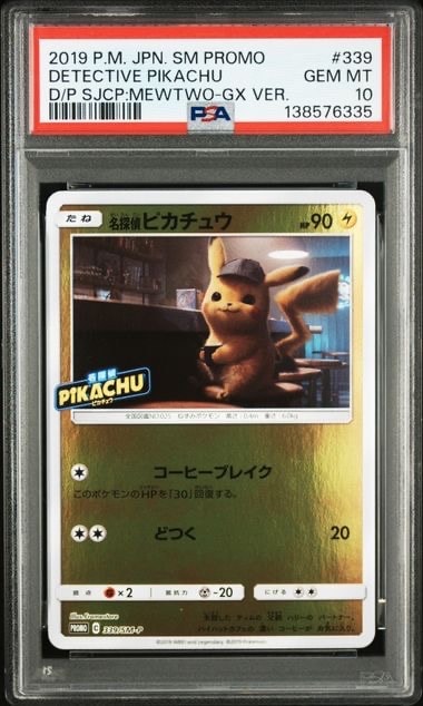 PSA10】名探偵ピカチュウ P [SM-P 339](プロモーションカード