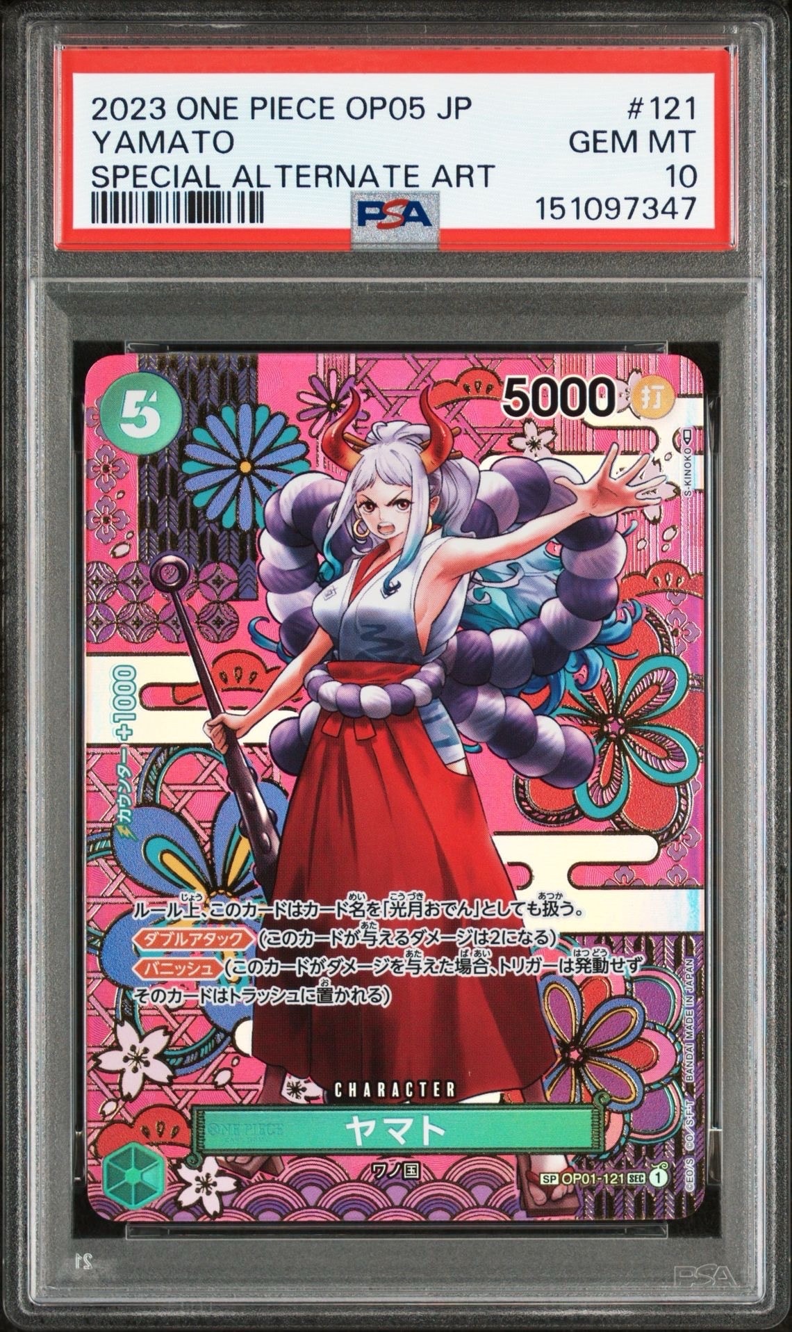 ヤマト SEC-SPC [OP01-121] (ブースターパック 新時代の主役)