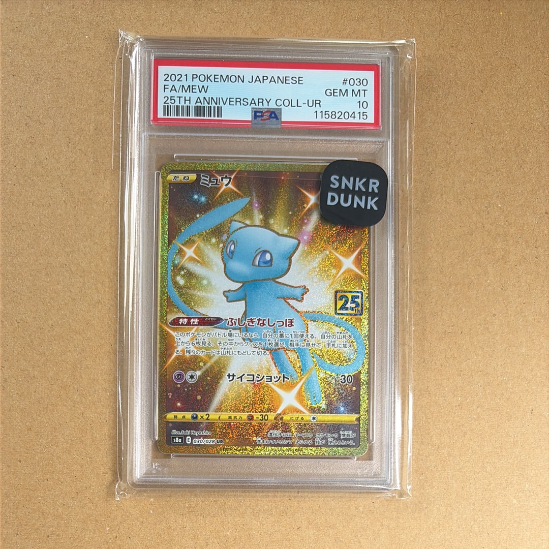 ミュウ ふしぎなしっぽ UR[S8a 030/028](拡張パック「25th ANNIVERSARY COLLECTION」)