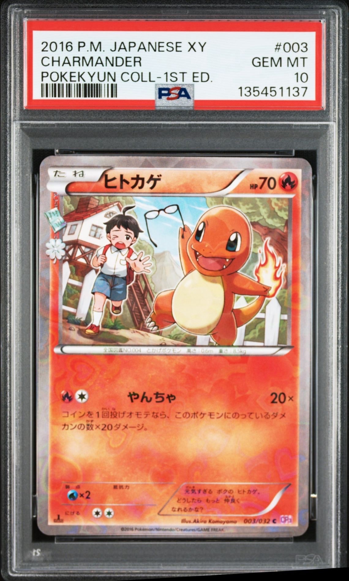 ヒトカゲ C :1ED [CP3 003/032](コンセプトパック「ポケキュン