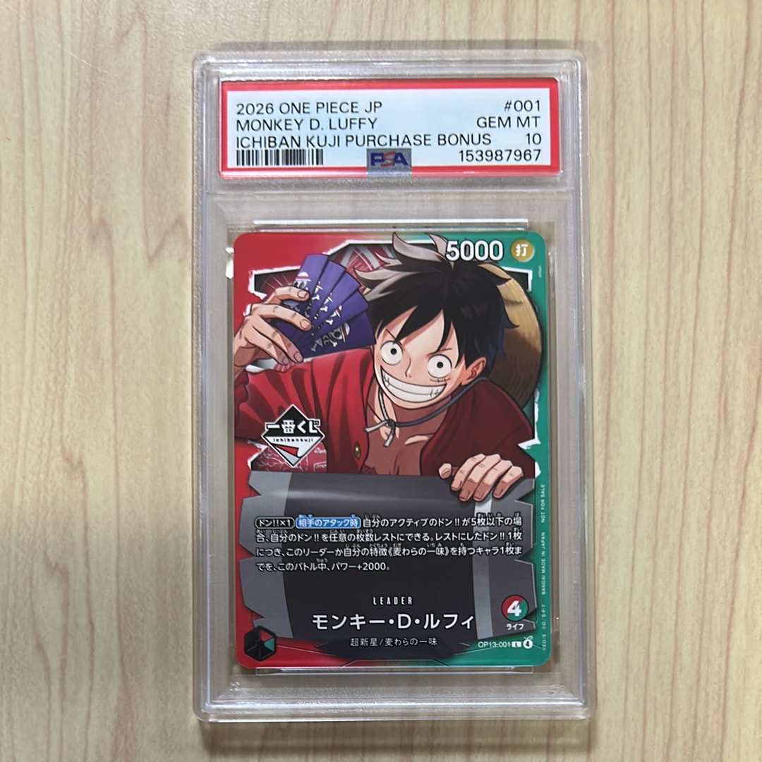 モンキー・D・ルフィ L :開封済 [OP13-001](プロモーションカード「一番くじ ワンピースカードゲーム 購入特典」)