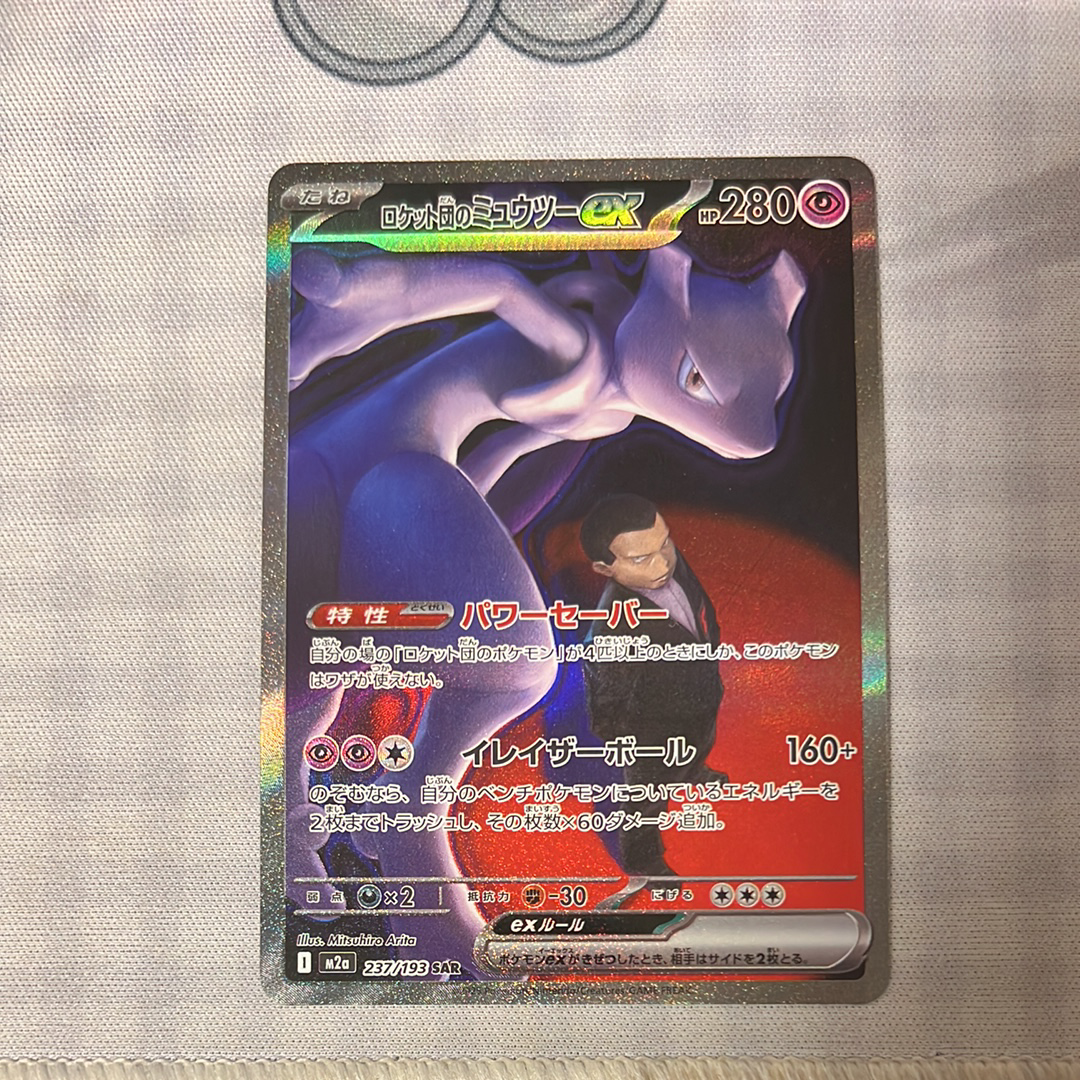 PSA10】メタモン AR[s12a 197/172](ハイクラスパック「VSTARユニバース