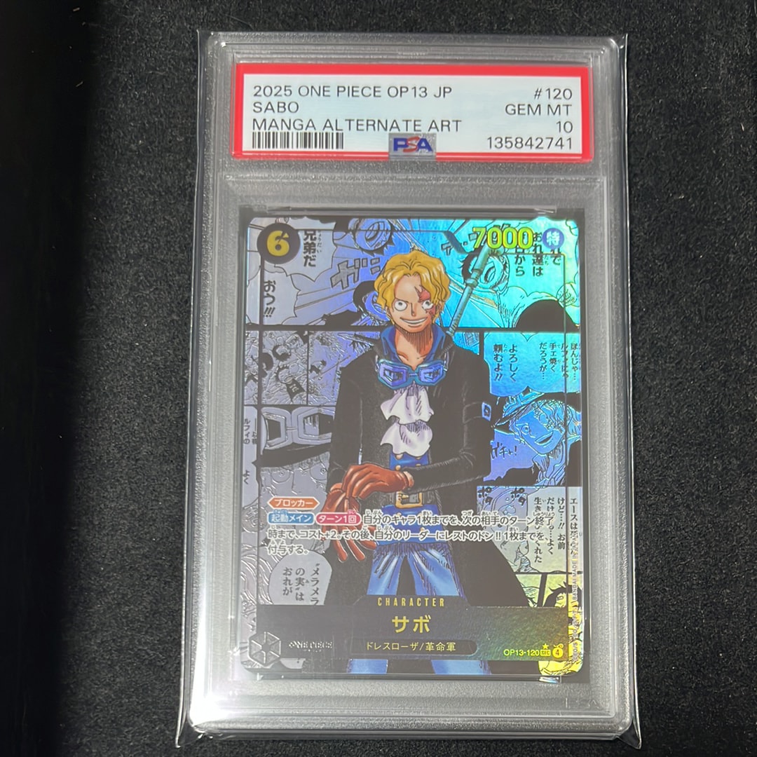 サボ SEC-SP [OP13-120](ブースターパック「受け継がれる意志」)